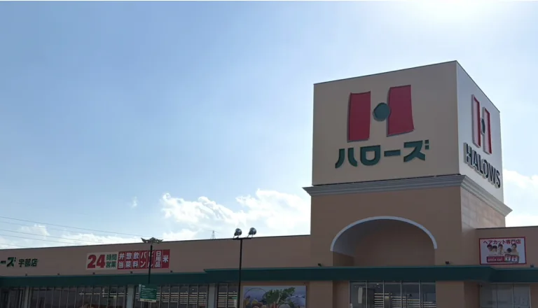 ハローズ宇部モール
