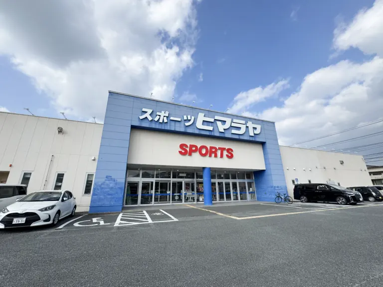 ヒマラヤスポーツ&ゴルフ山口店