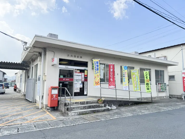 大内郵便局