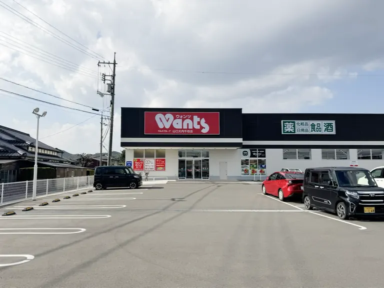 ウォンツ 山口大内千坊店