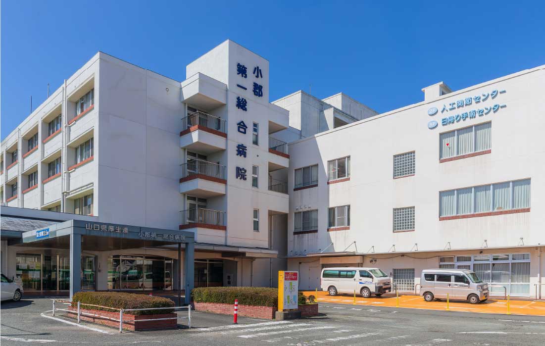 小郡第一総合病院