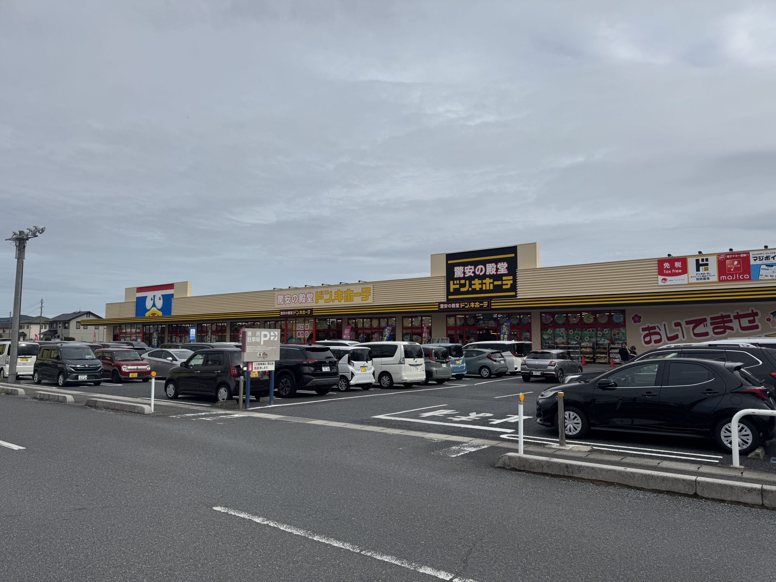 ドン・キホーテ防府店