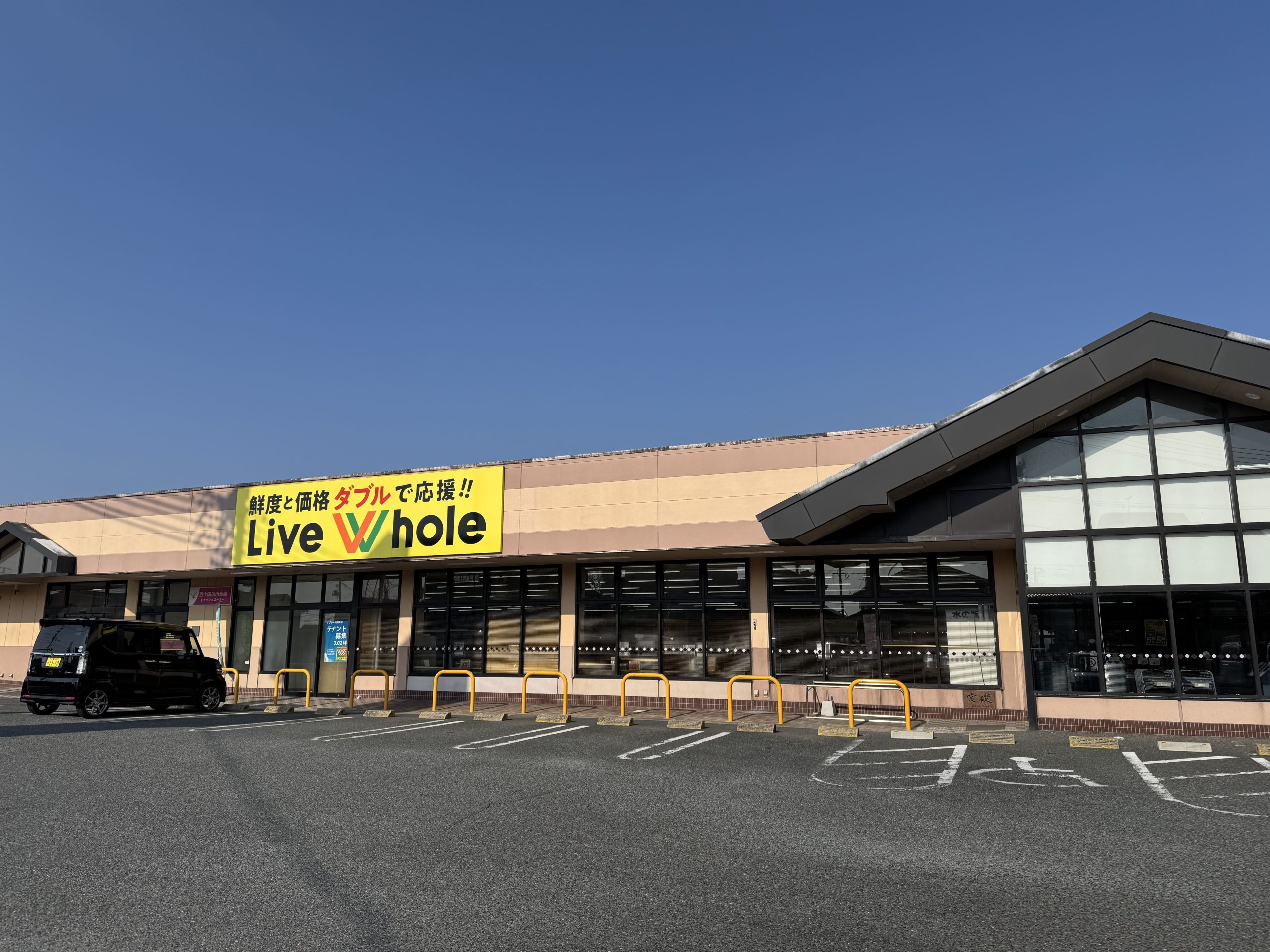 リブホール　安岡店