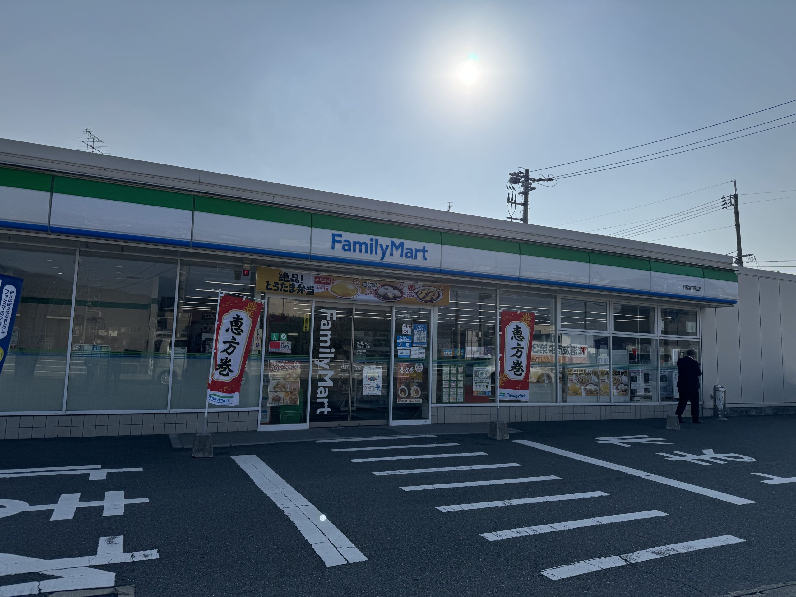 ファミリーマート 下関富任町店