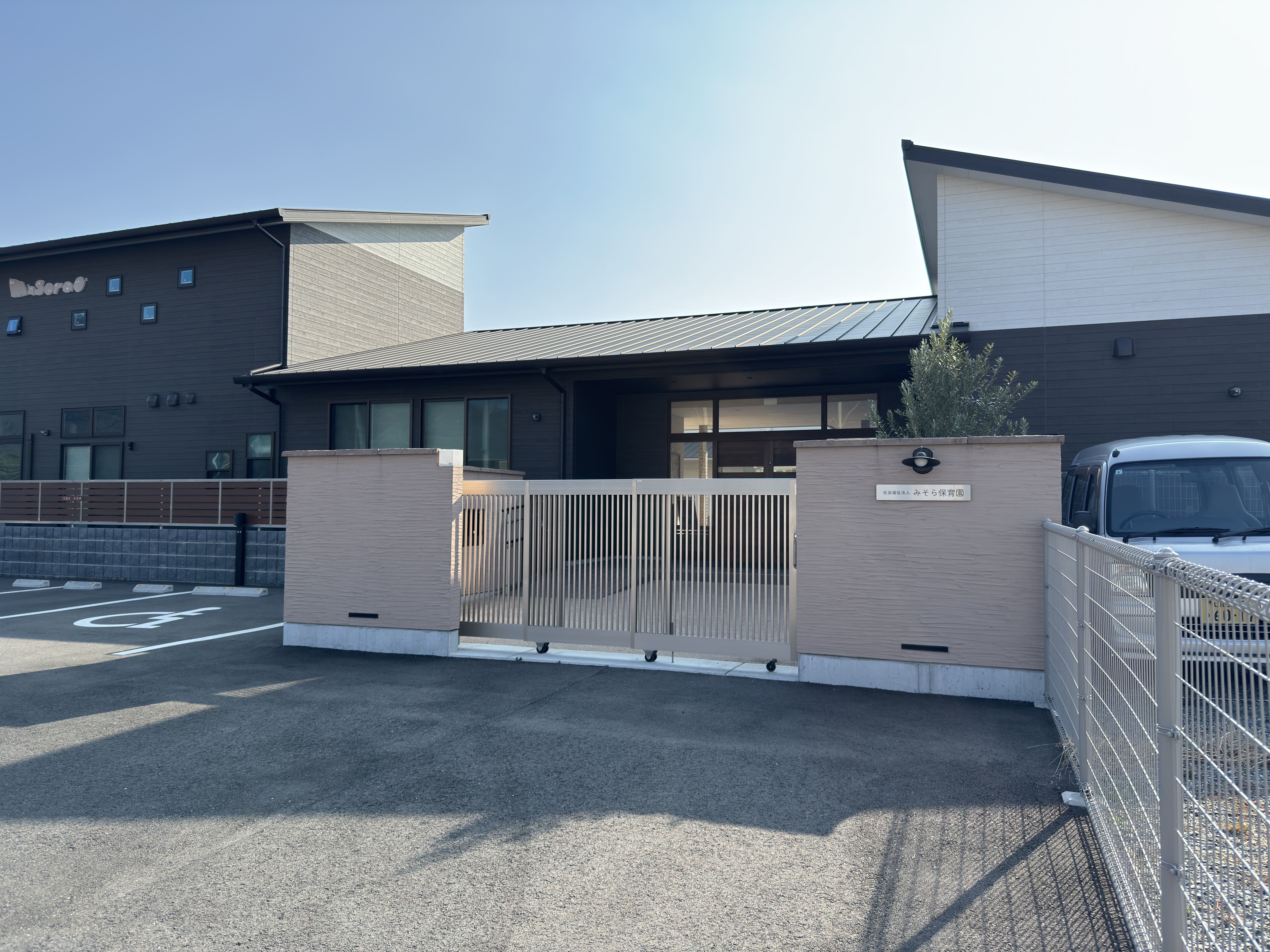 みそら保育園