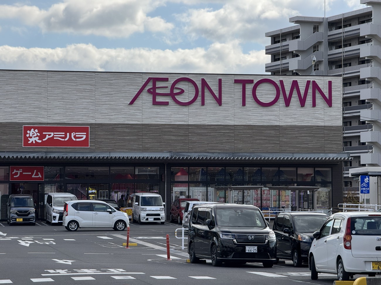イオンタウン周南久米