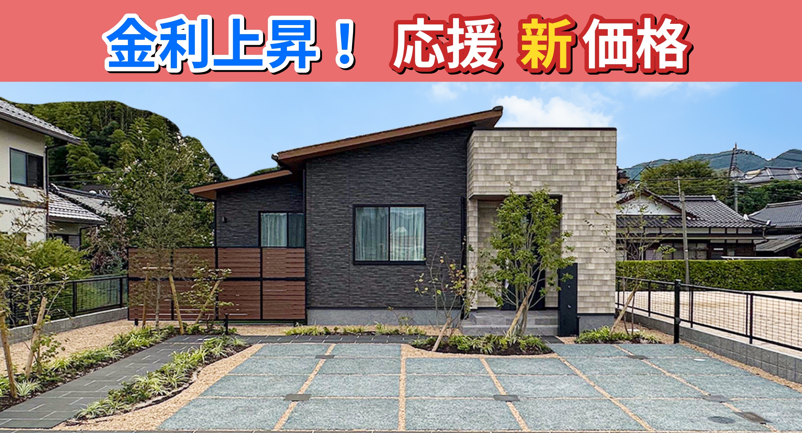 新山口駅西Ⅲ 1号地