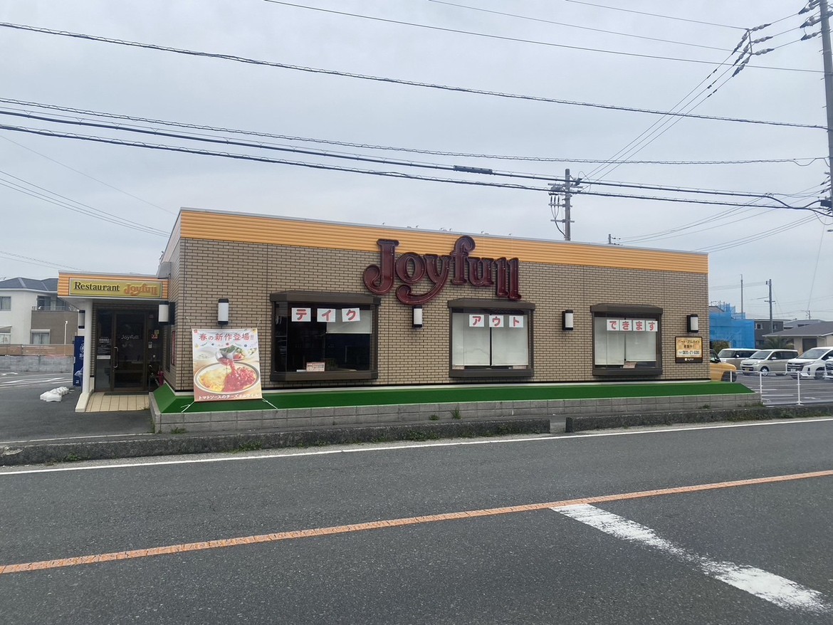 ジョイフル 田島店