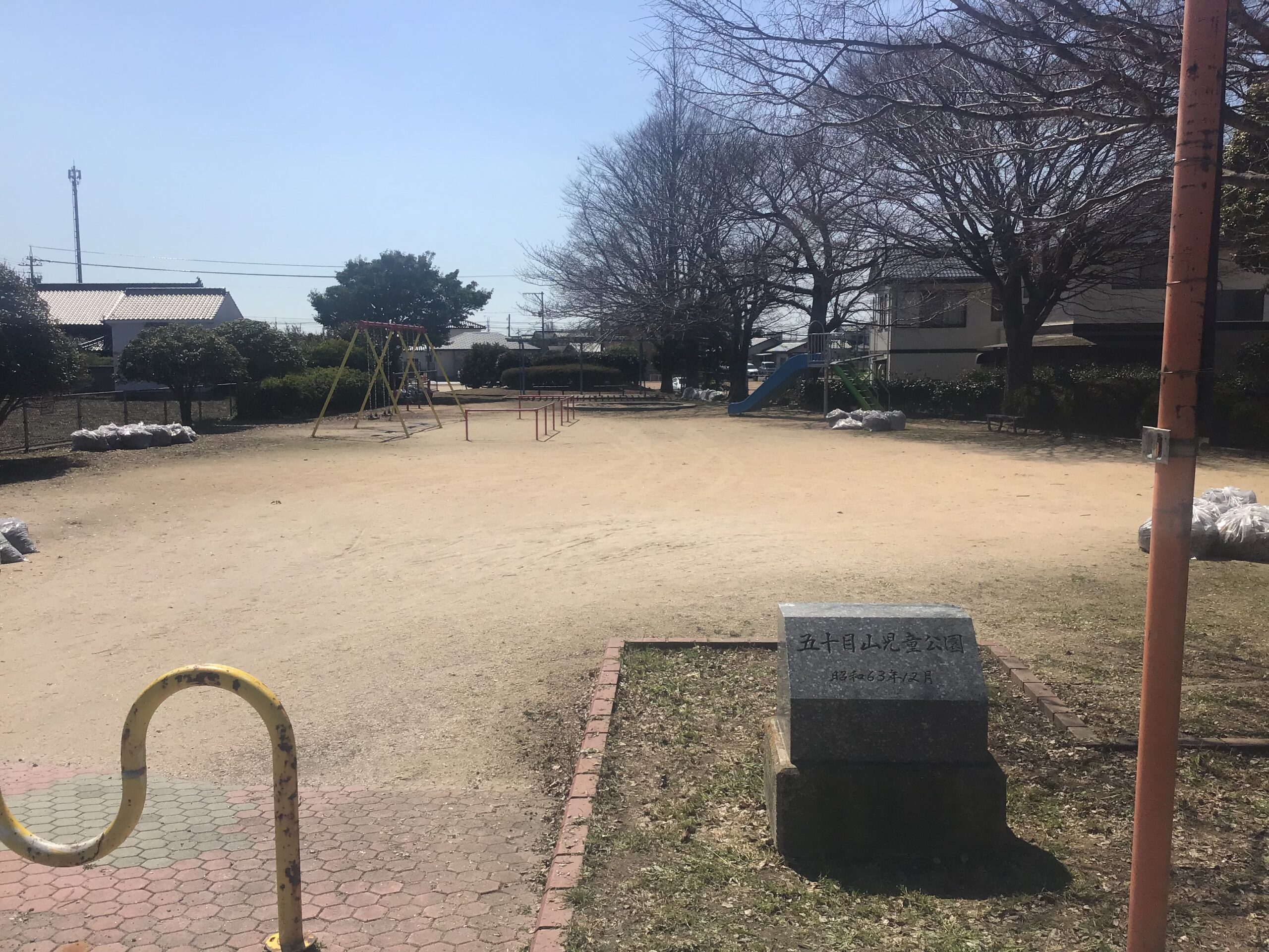五十目山児童公園  