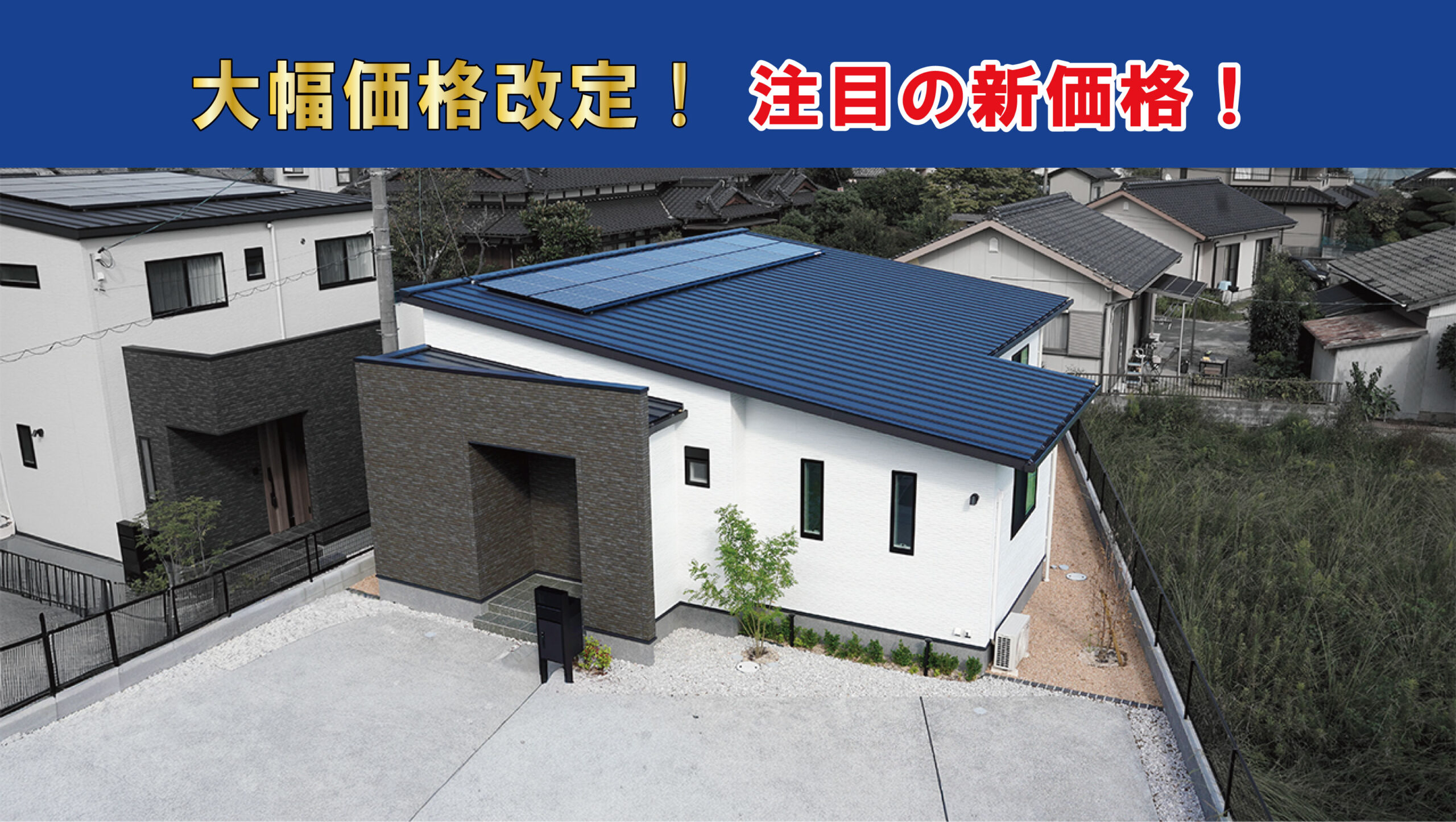 南松崎Ⅲ 8号地