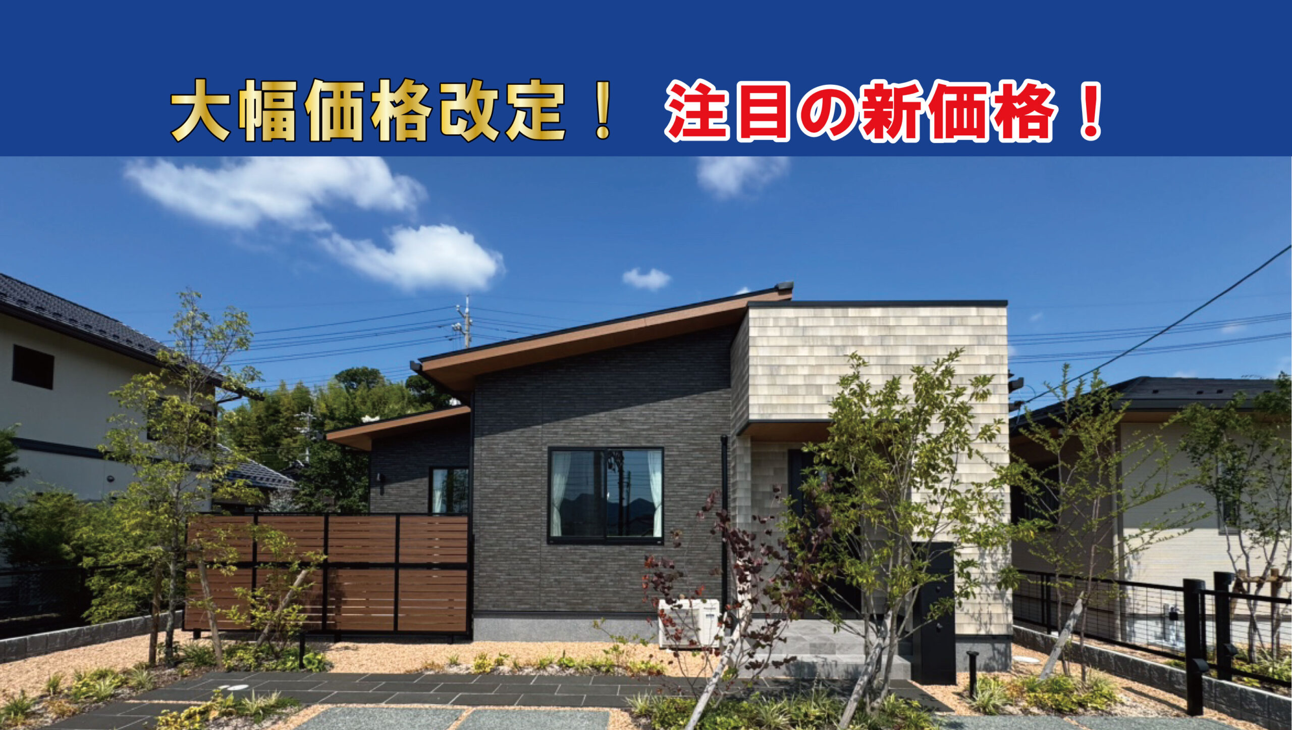新山口駅西Ⅲ 1号地