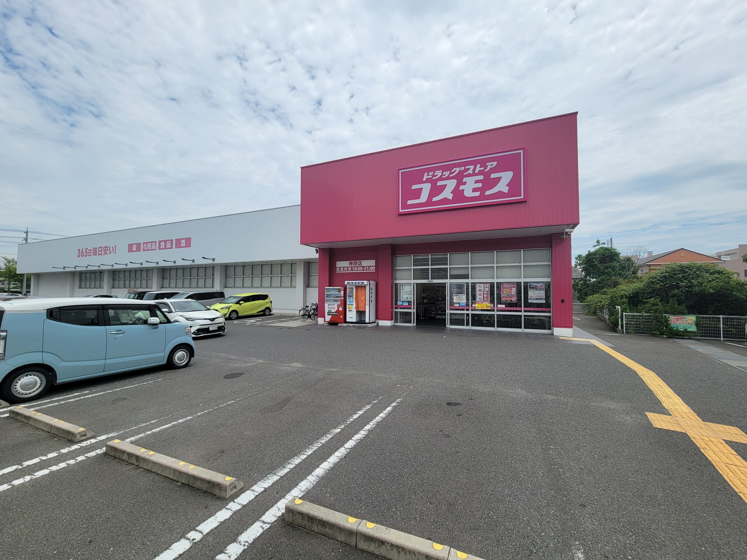 コスモス（神原店）