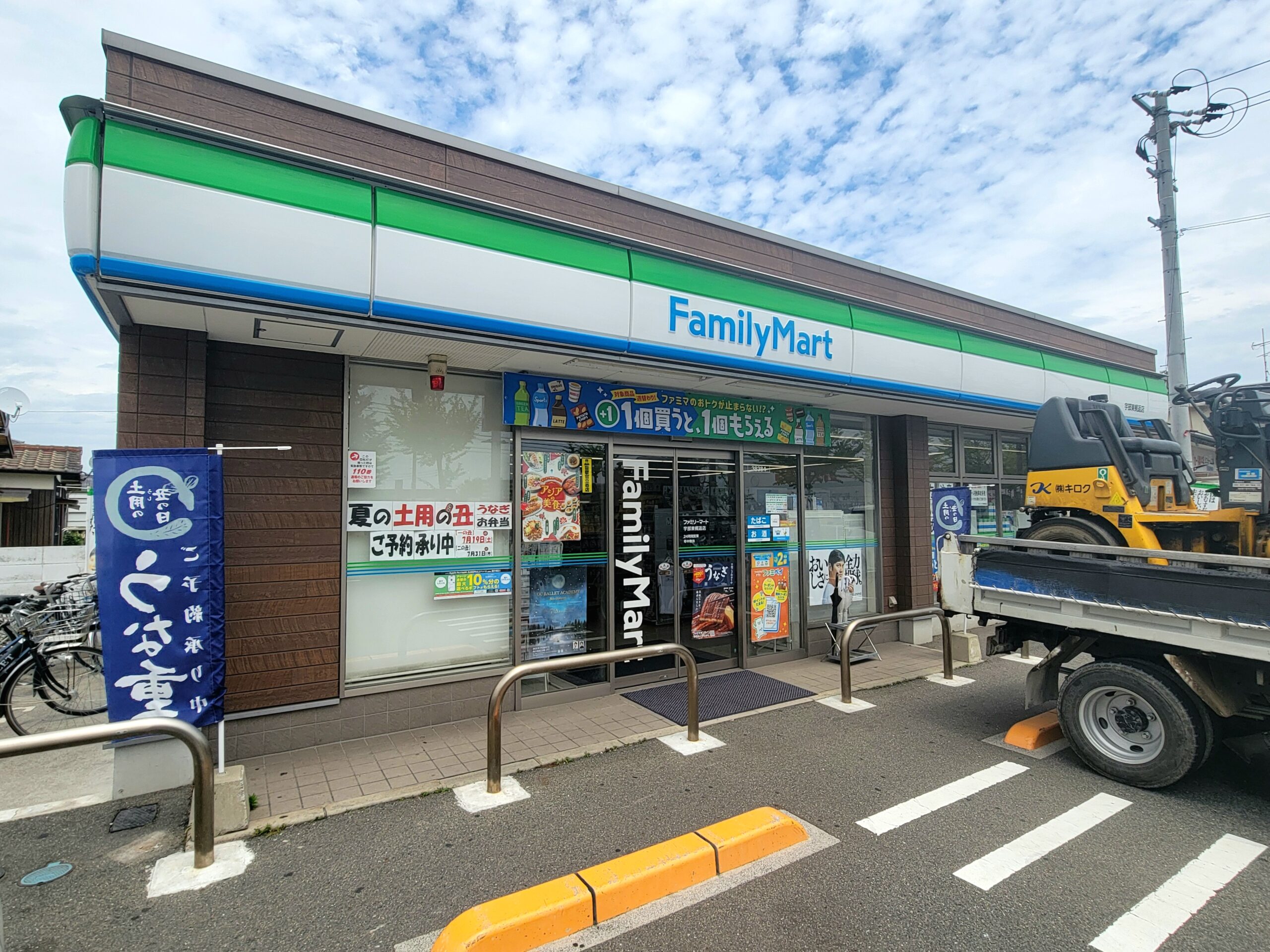 ファミリーマート
