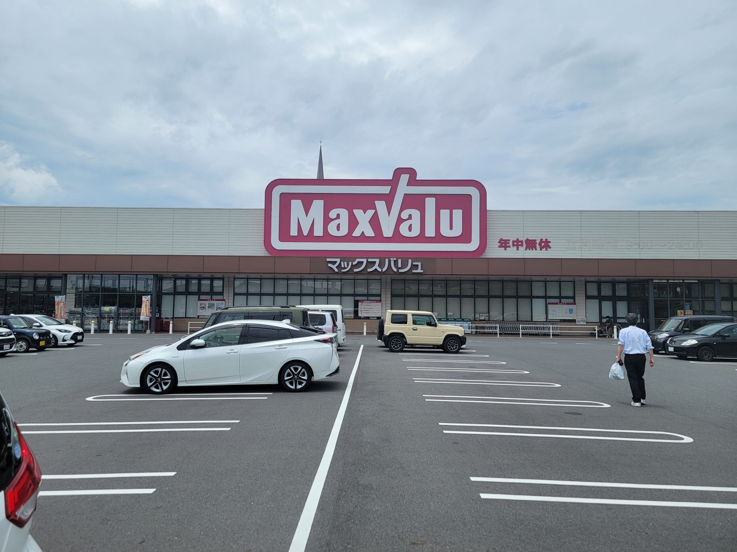 マックスバリュ（恩田店）