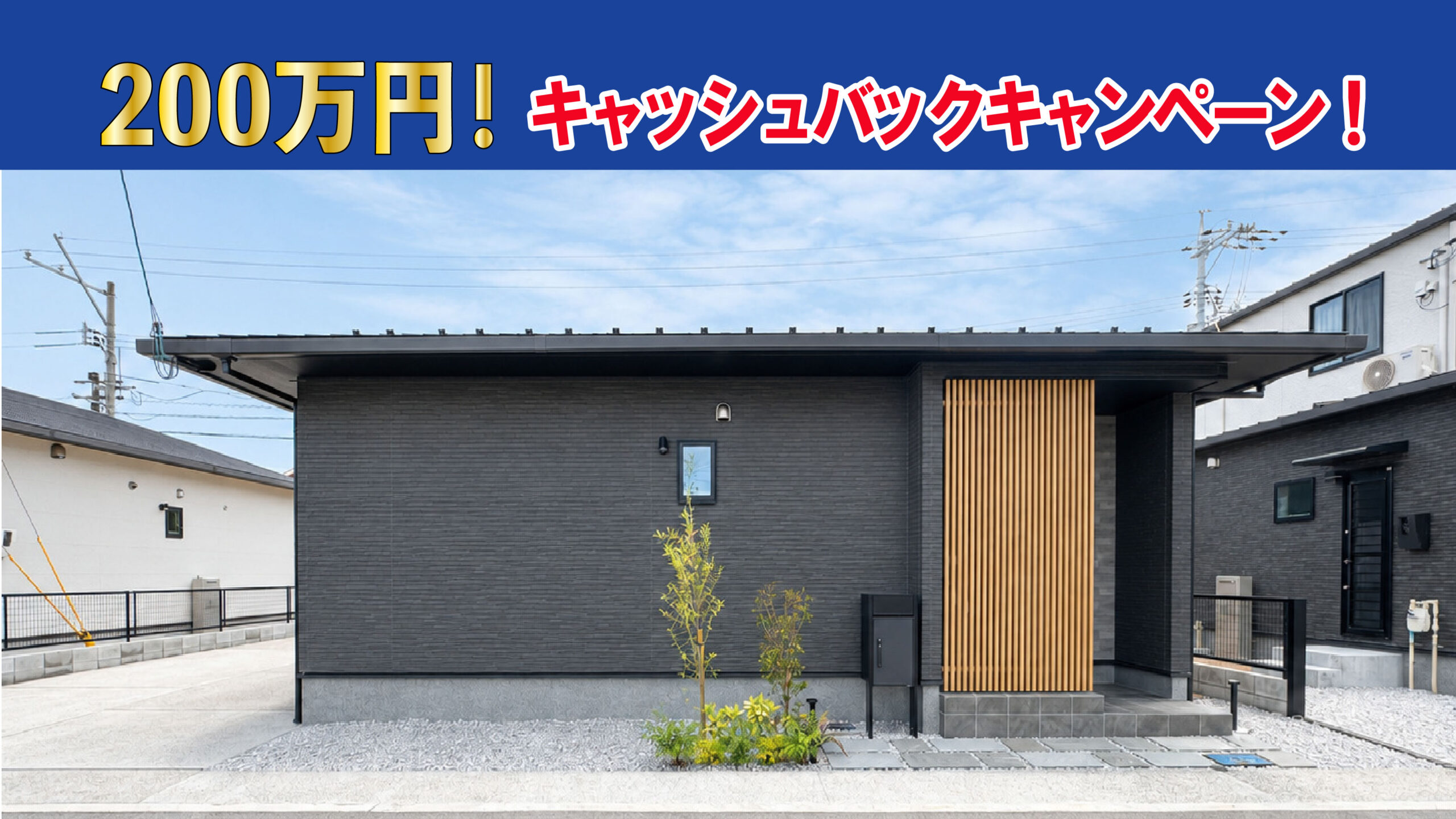 田島Ⅳ 2号地