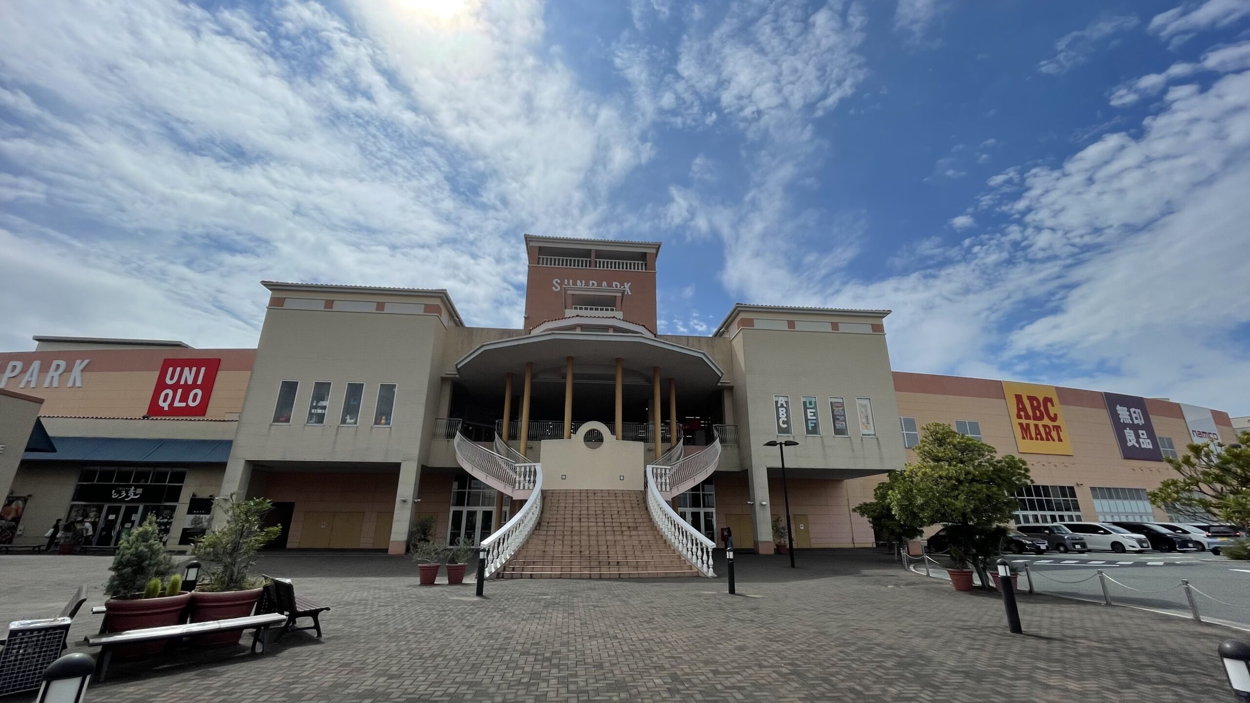 小野田サンパーク