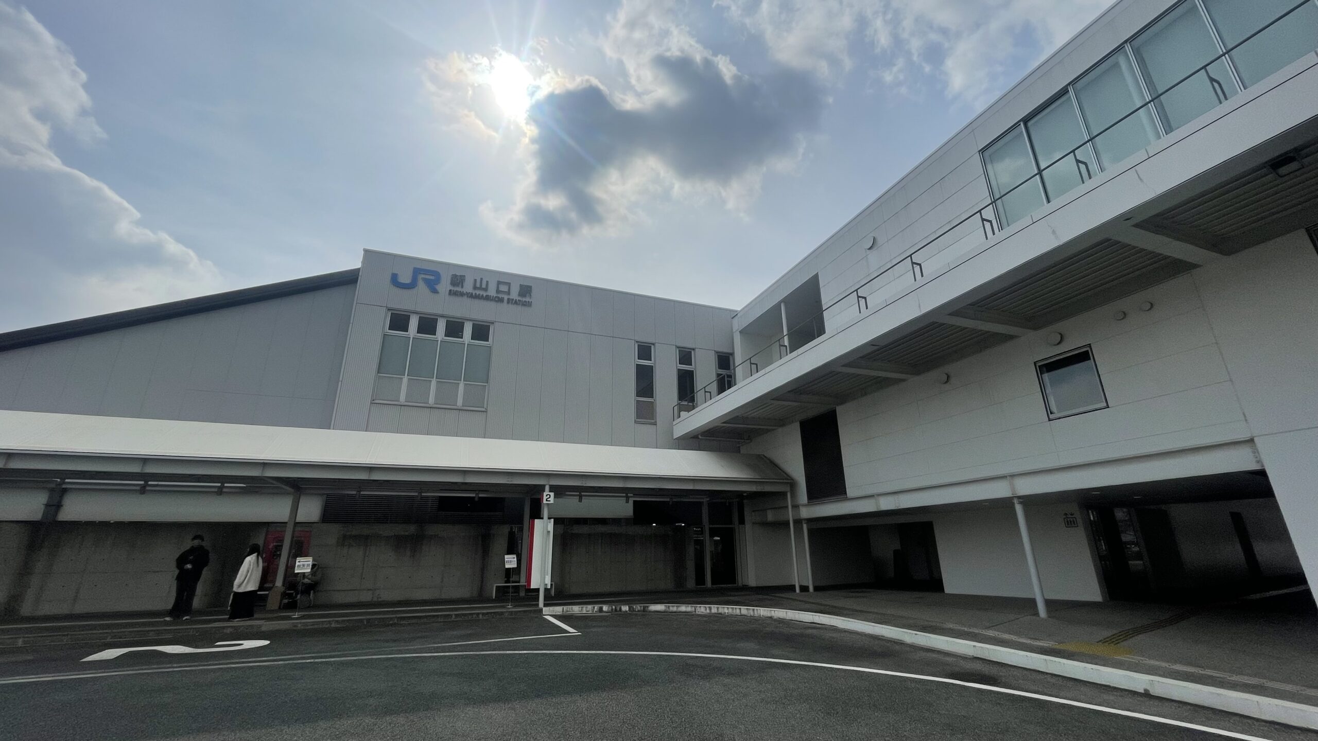JR「新山口」駅