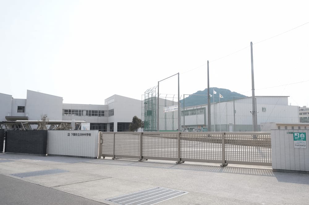 川中中学校