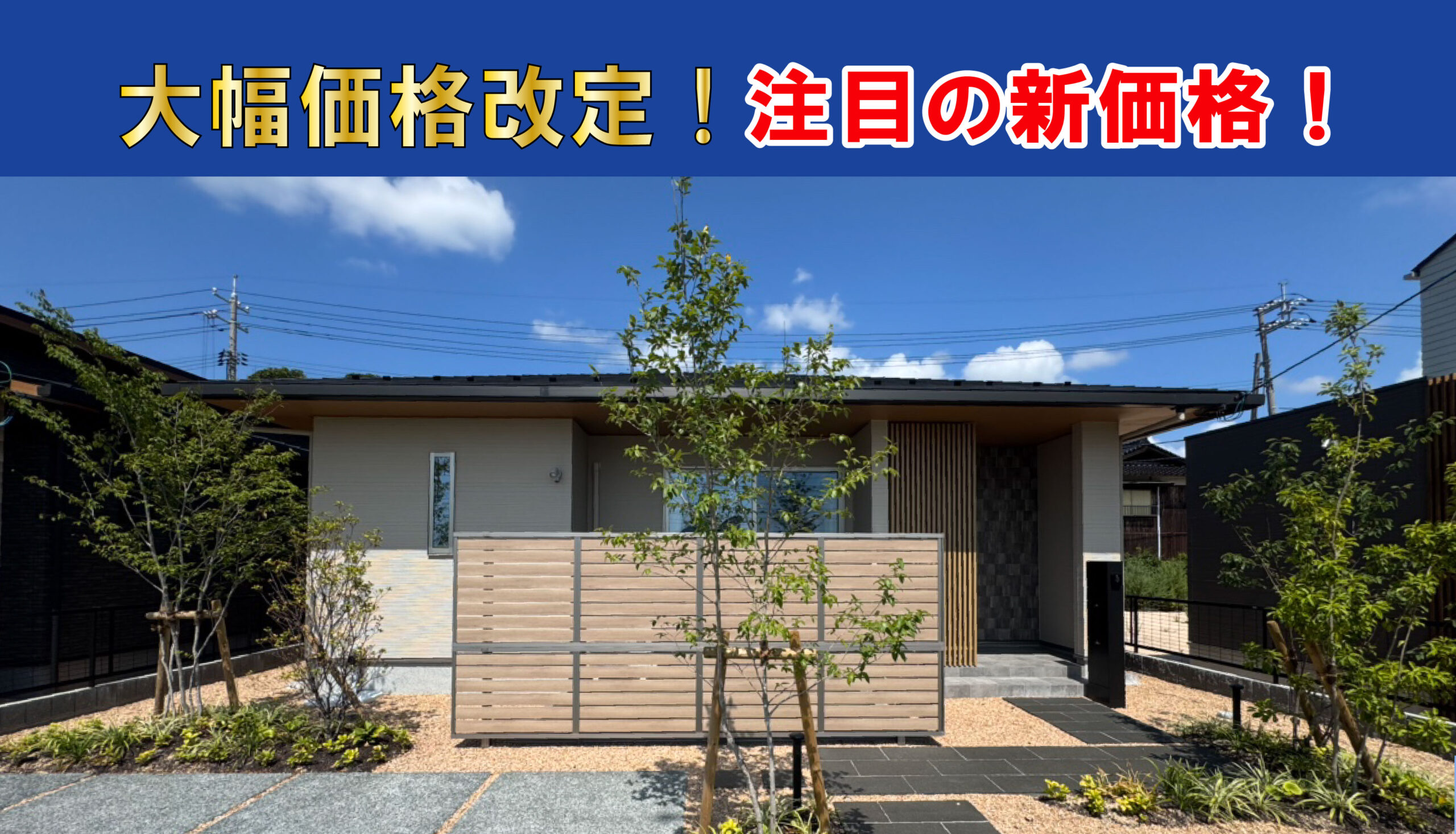 新山口駅西Ⅲ 2号地