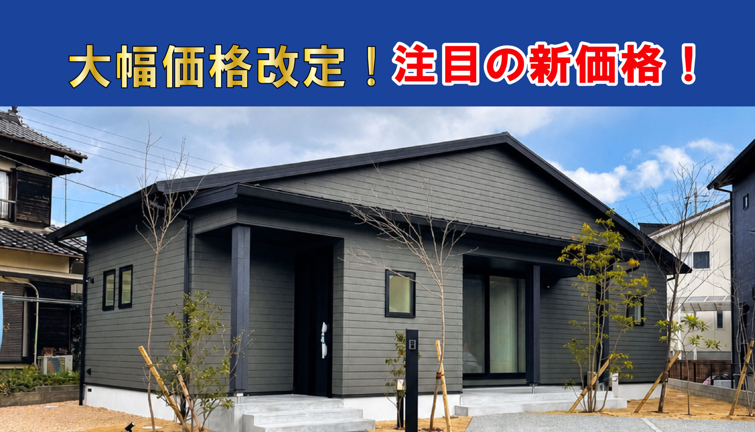 王喜本町６号地