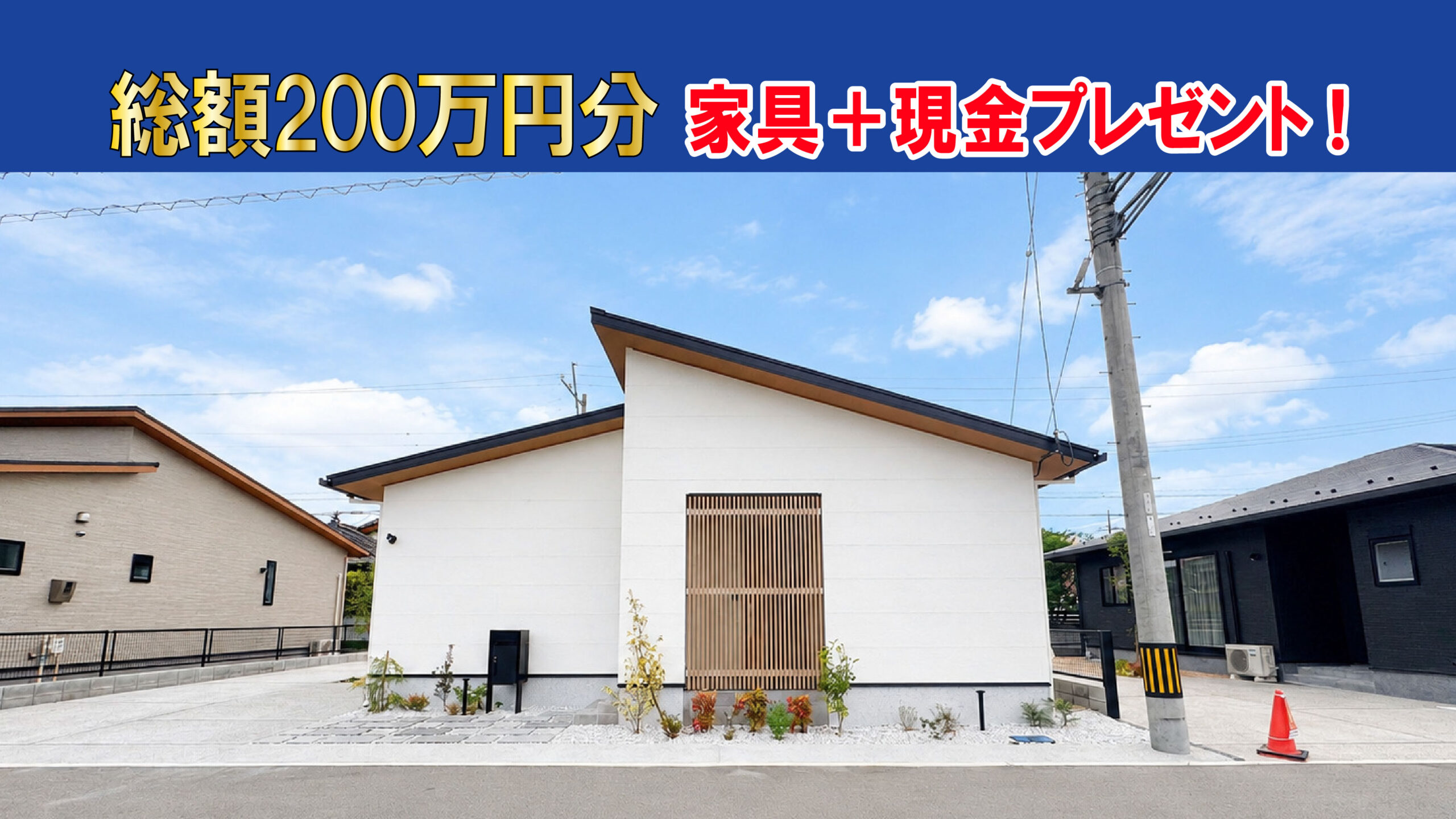 田島Ⅳ 3号地