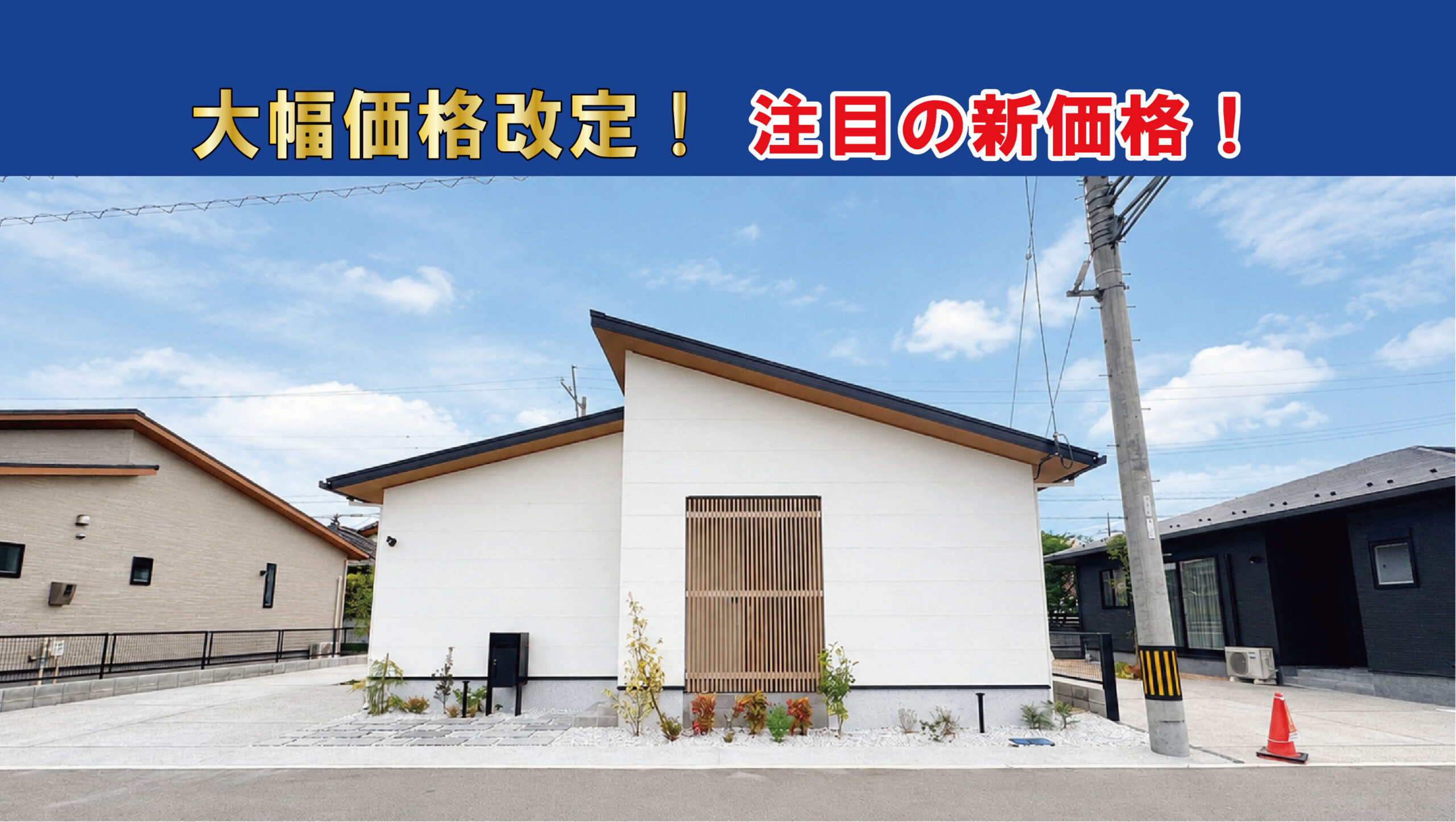 田島Ⅳ 3号地