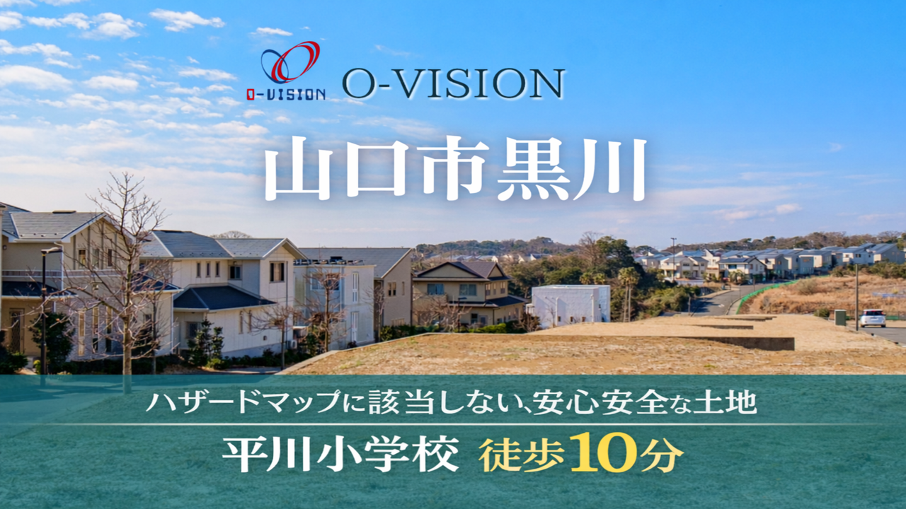 O-VISION City 黒川Ⅱ