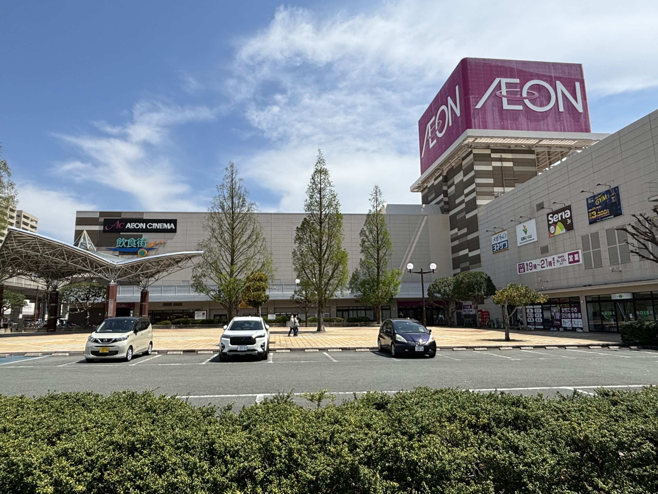 イオンタウン防府店