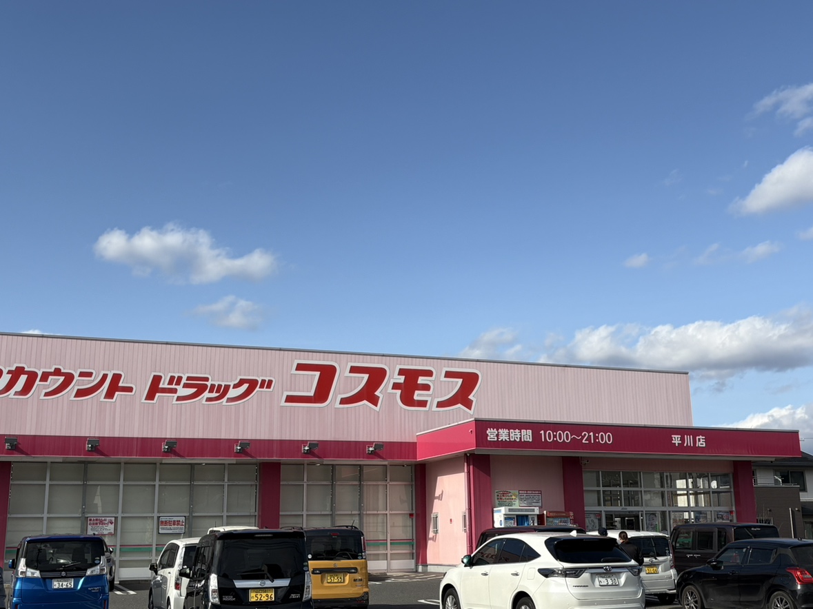 コスモス（平川店）