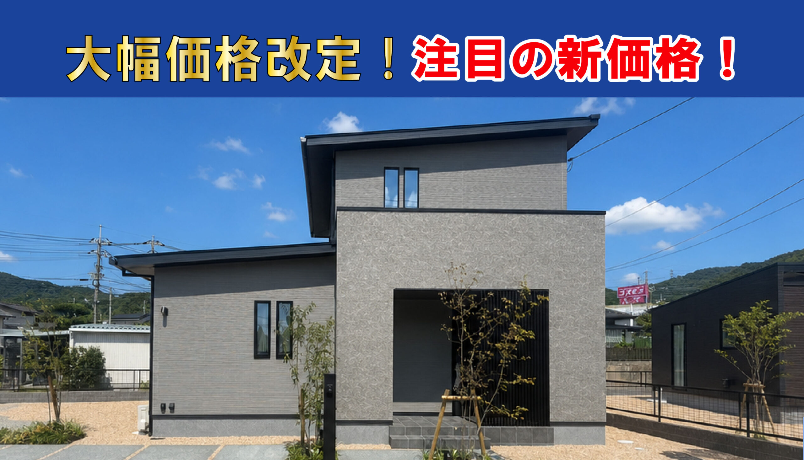 新山口駅西Ⅲ 16号地