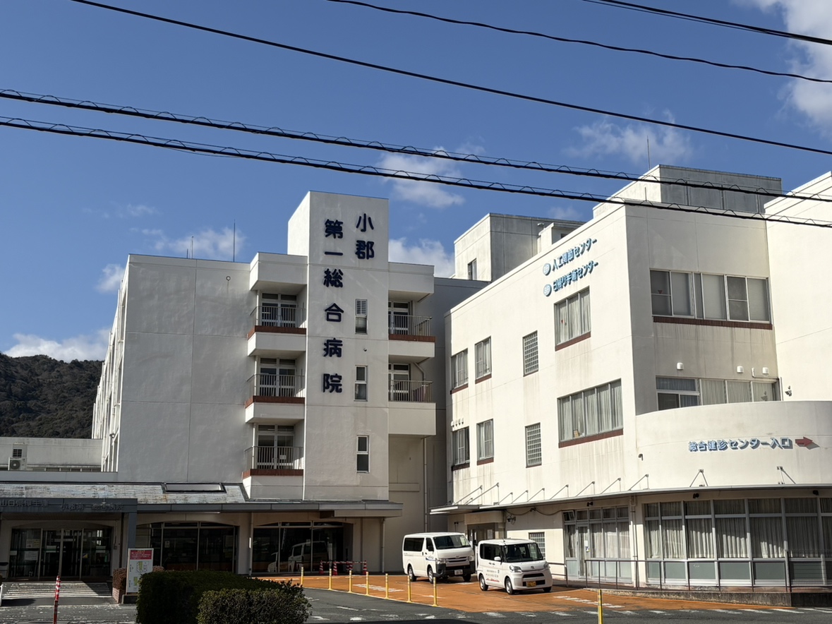 小郡第一総合病院