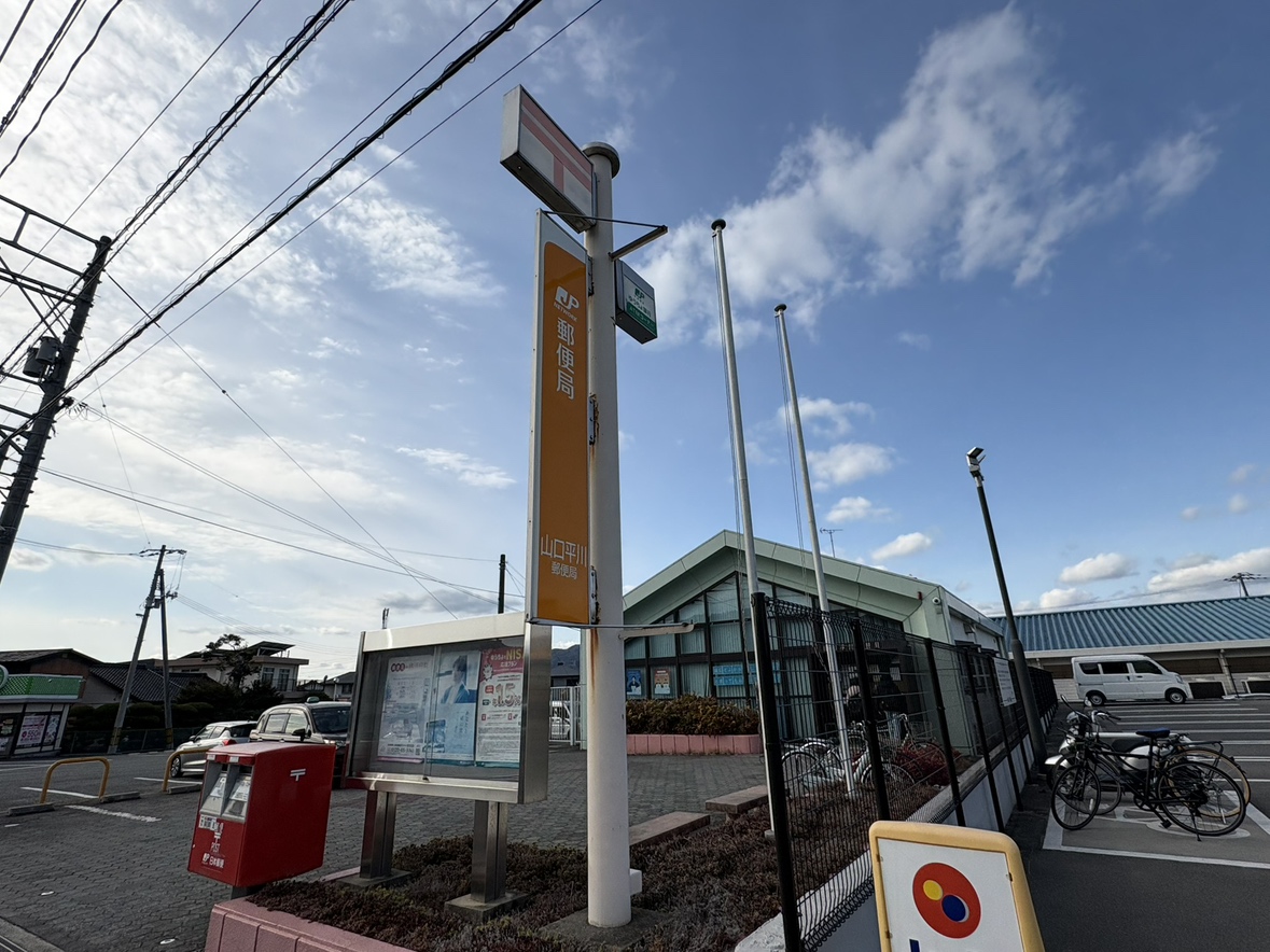 平川郵便局