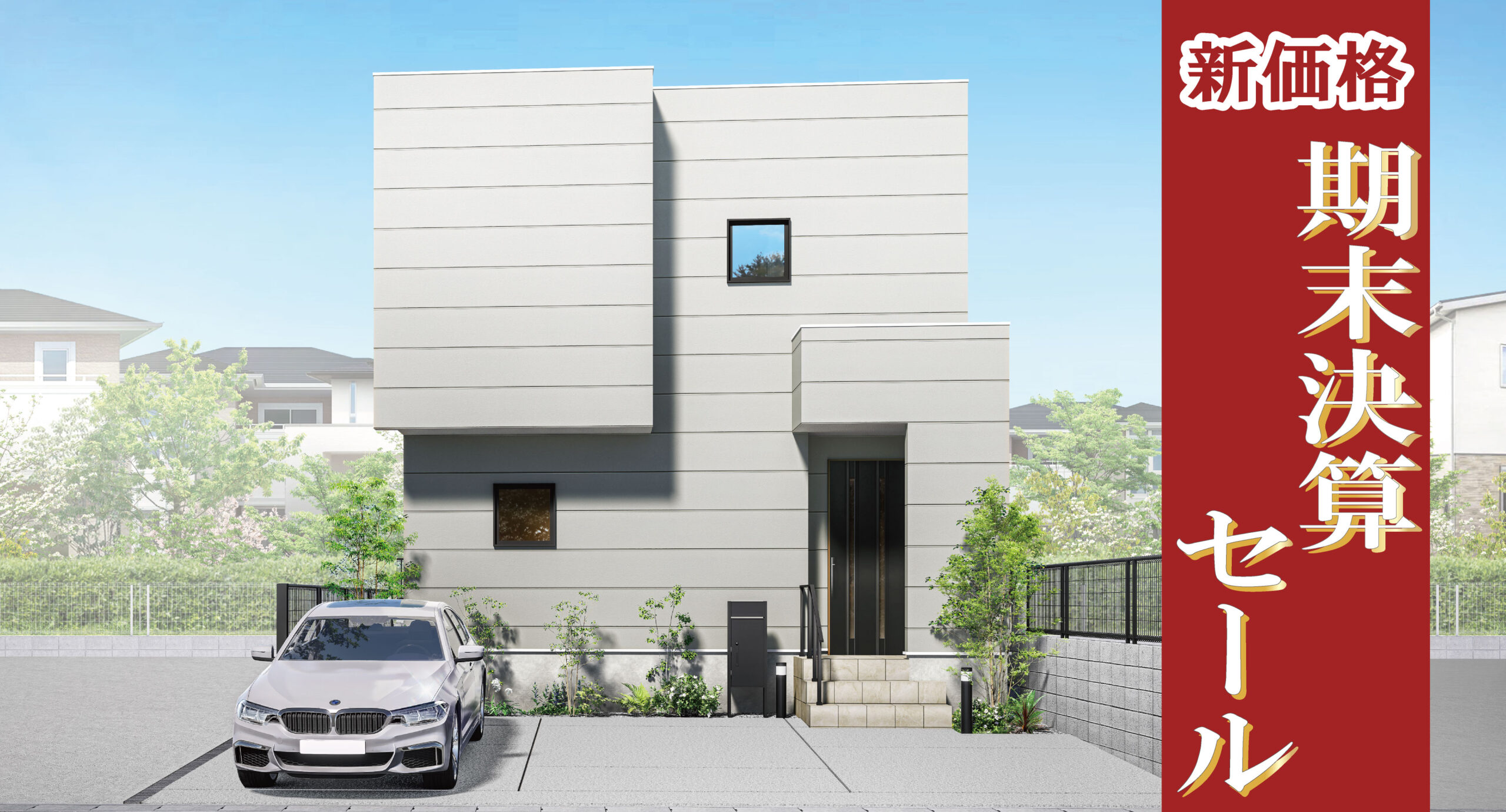 長府印内 3号地