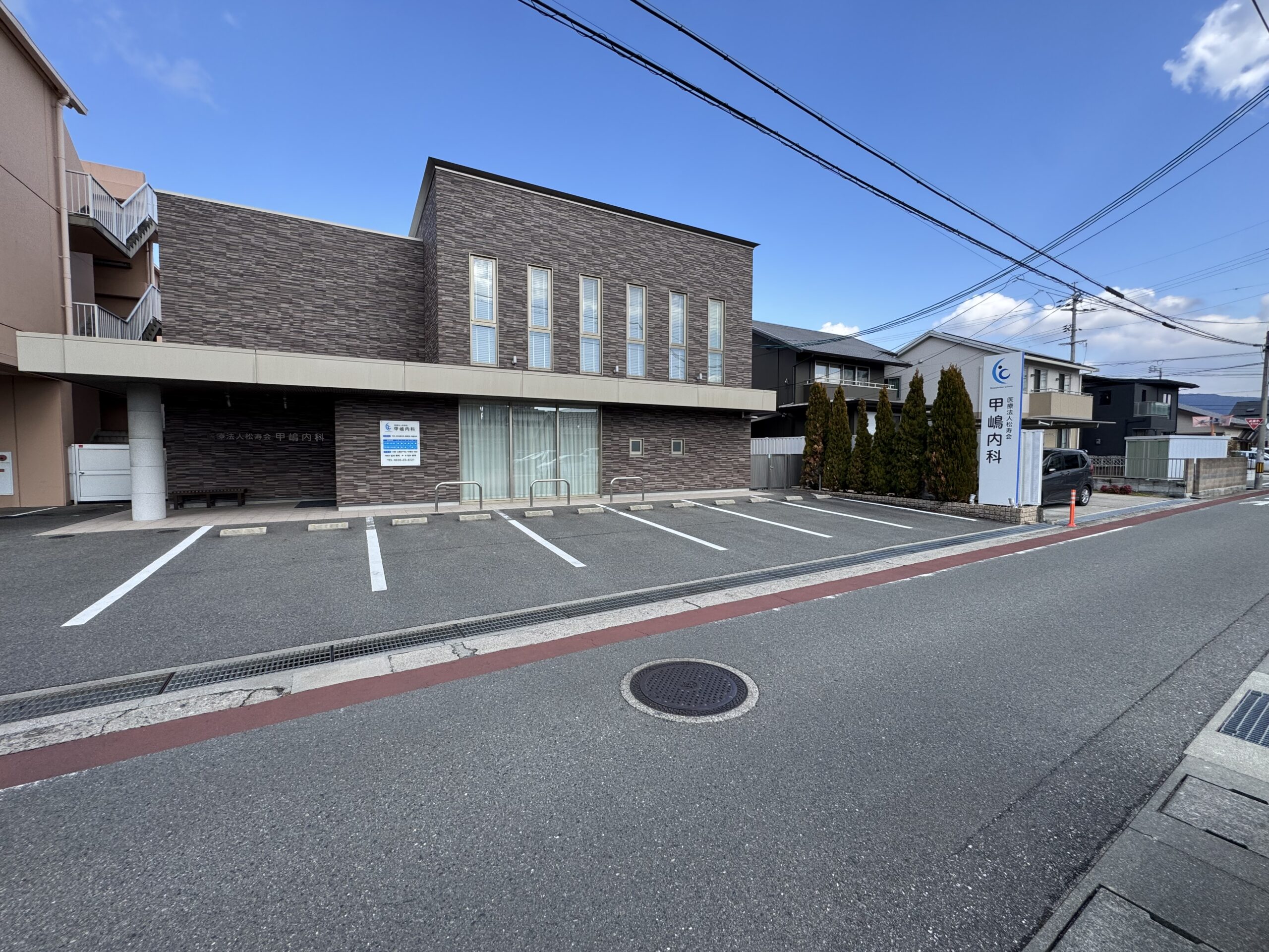 甲嶋内科