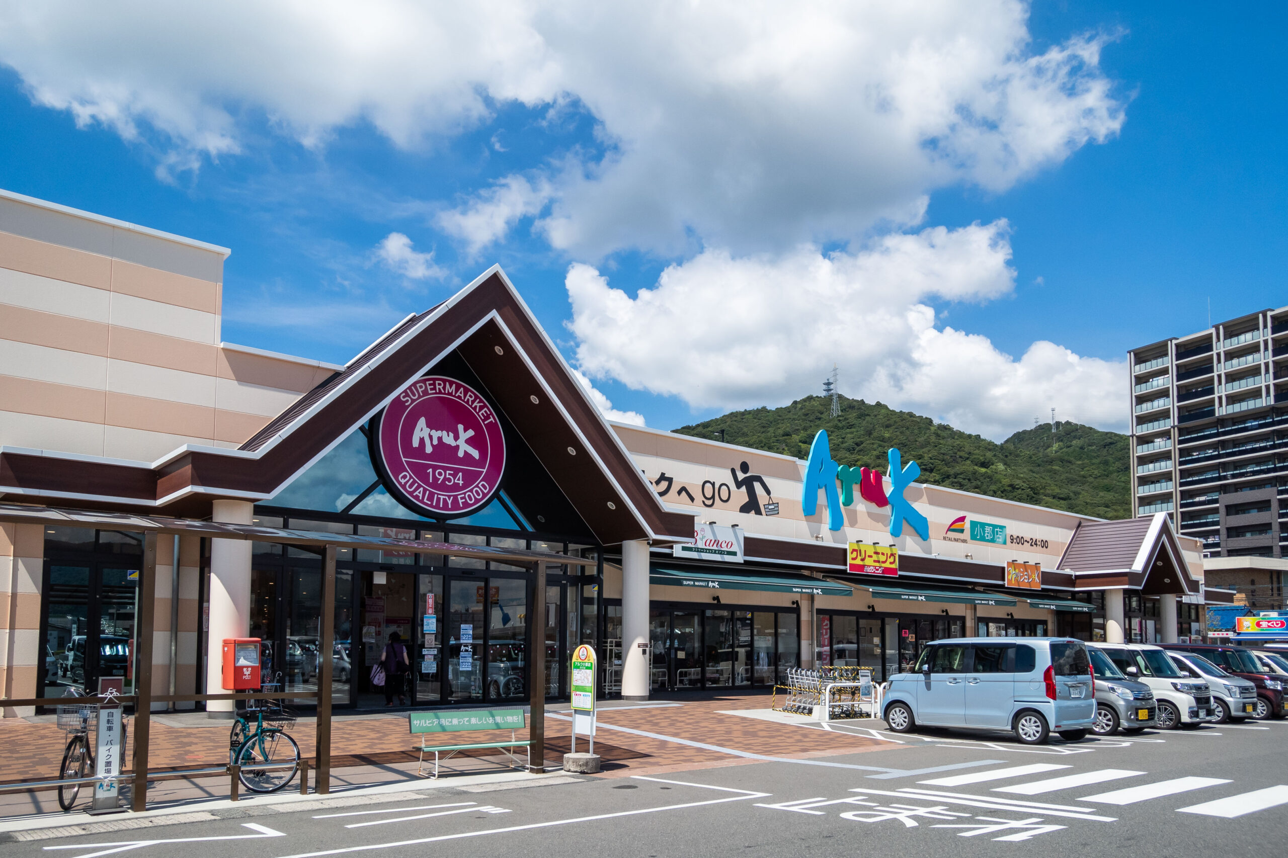 アルク小郡店