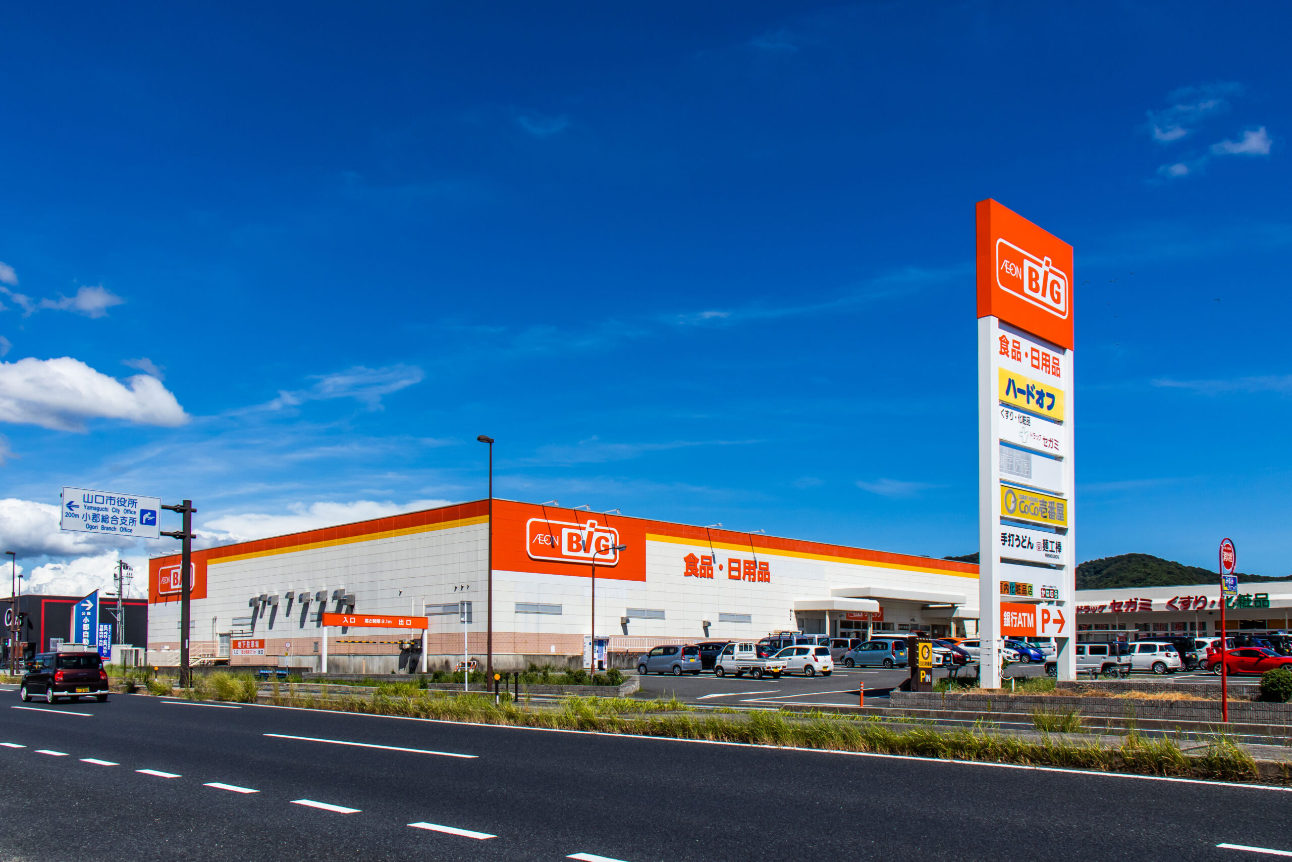 ビッグ小郡店