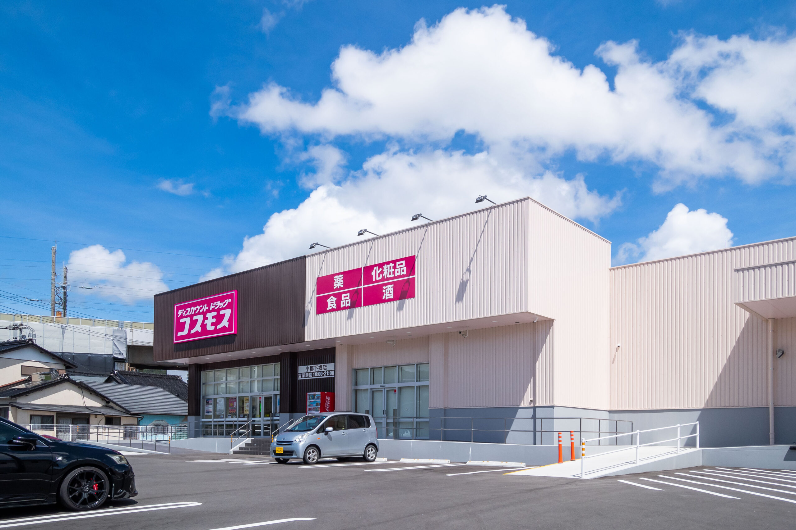 コスモス小郡下郷店
