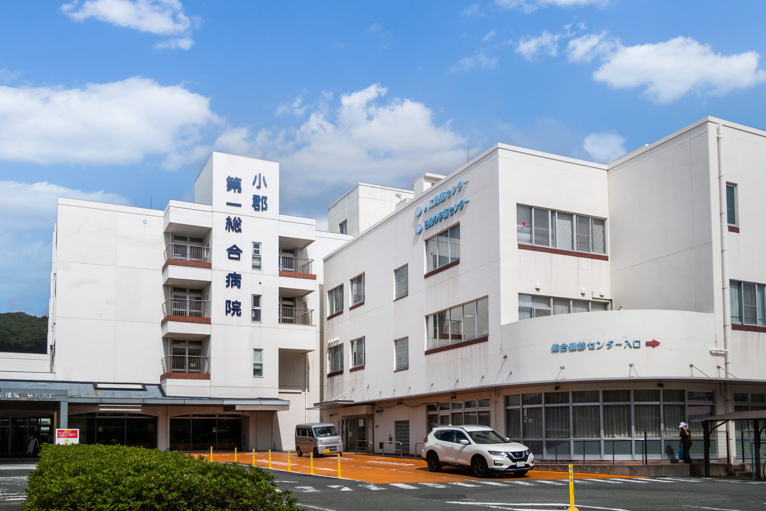 小郡第一総合病院