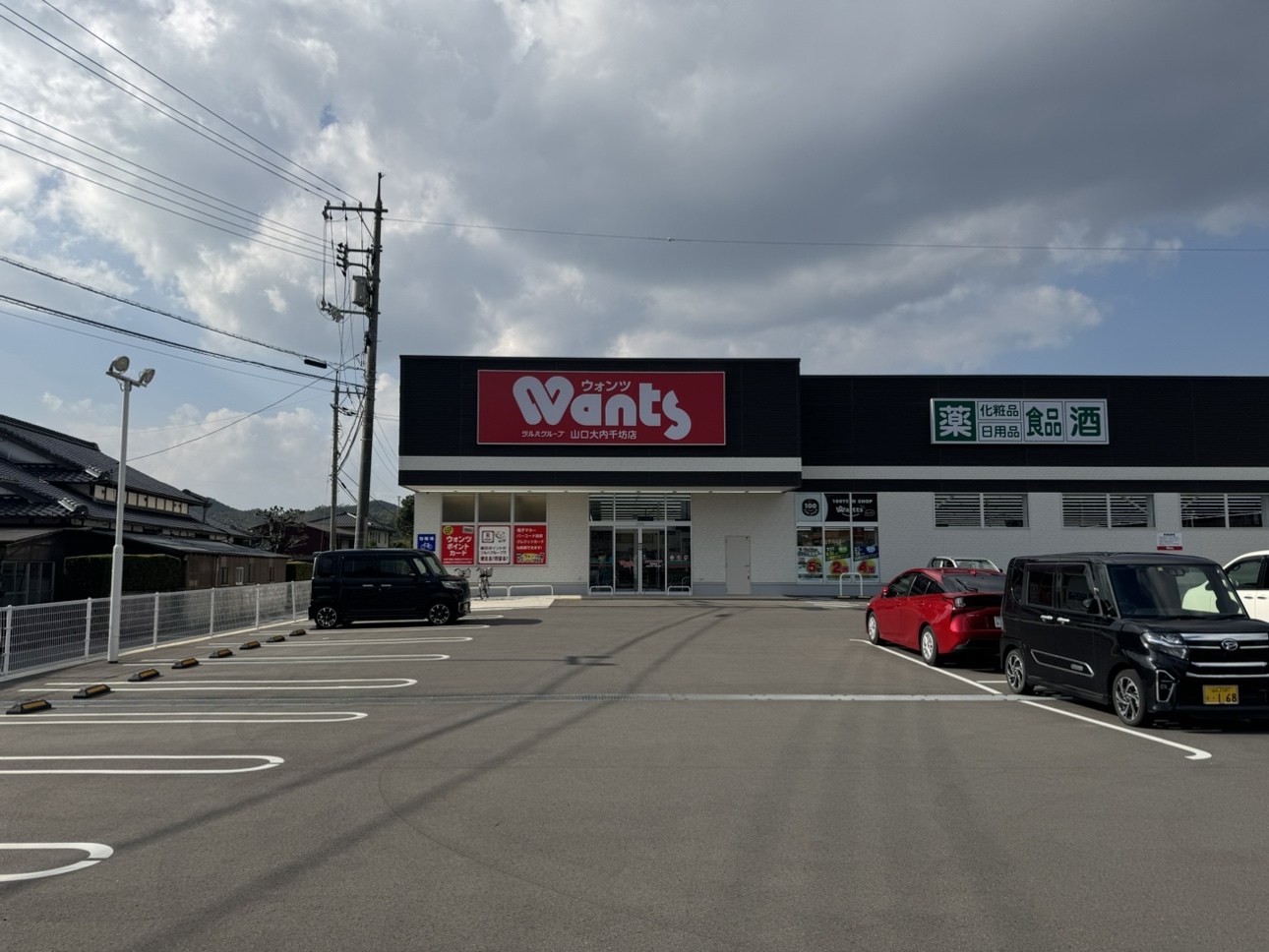ウォンツ 山口大内千坊店