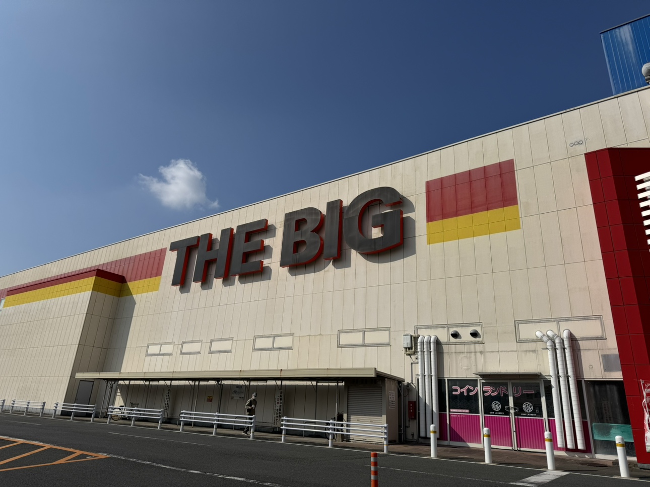 ザ・ビッグ大内店