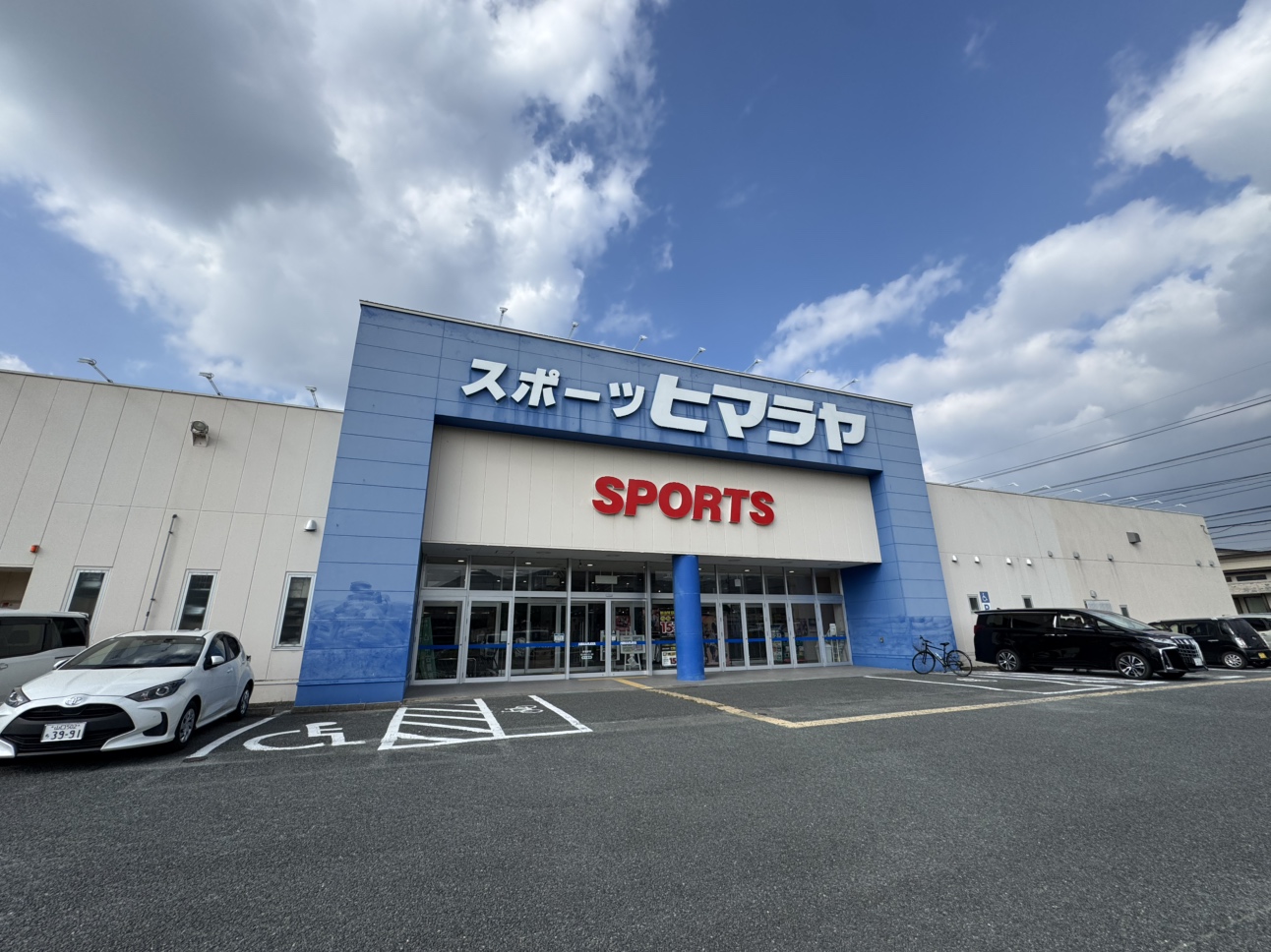 ヒマラヤスポーツ＆ゴルフ山口店