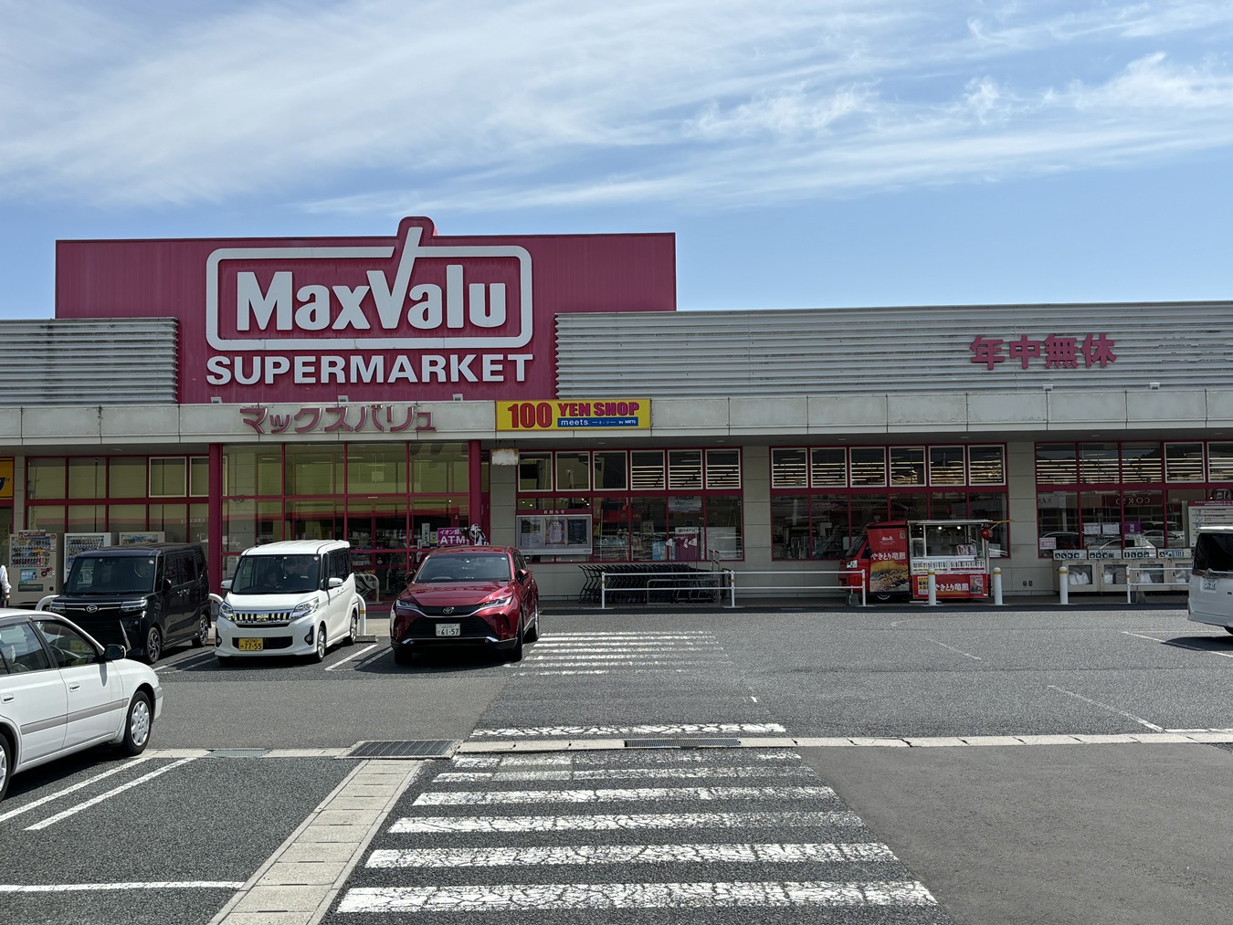 ユアーズ・バリュー仁井令店
