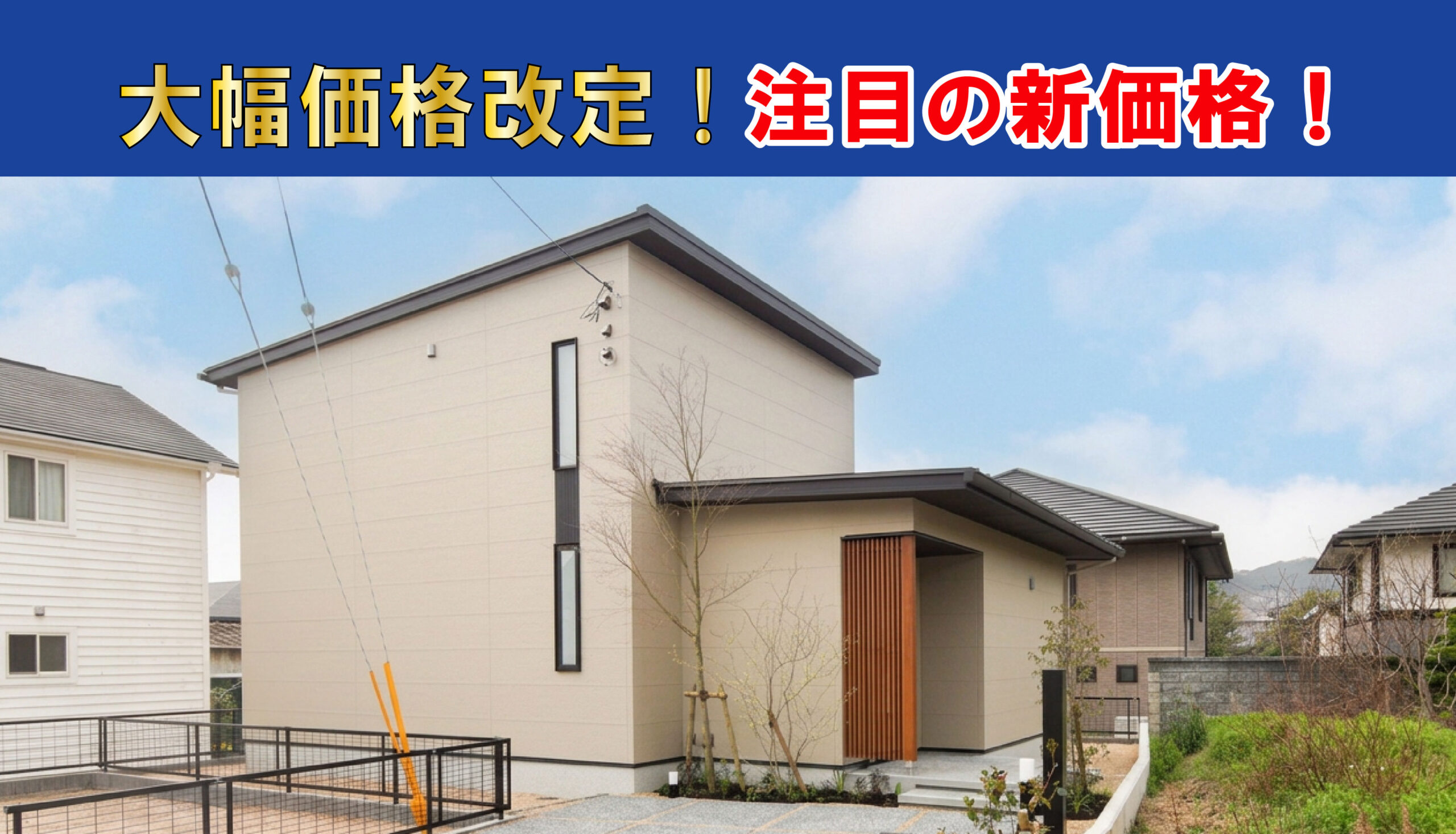 古江小路3号地