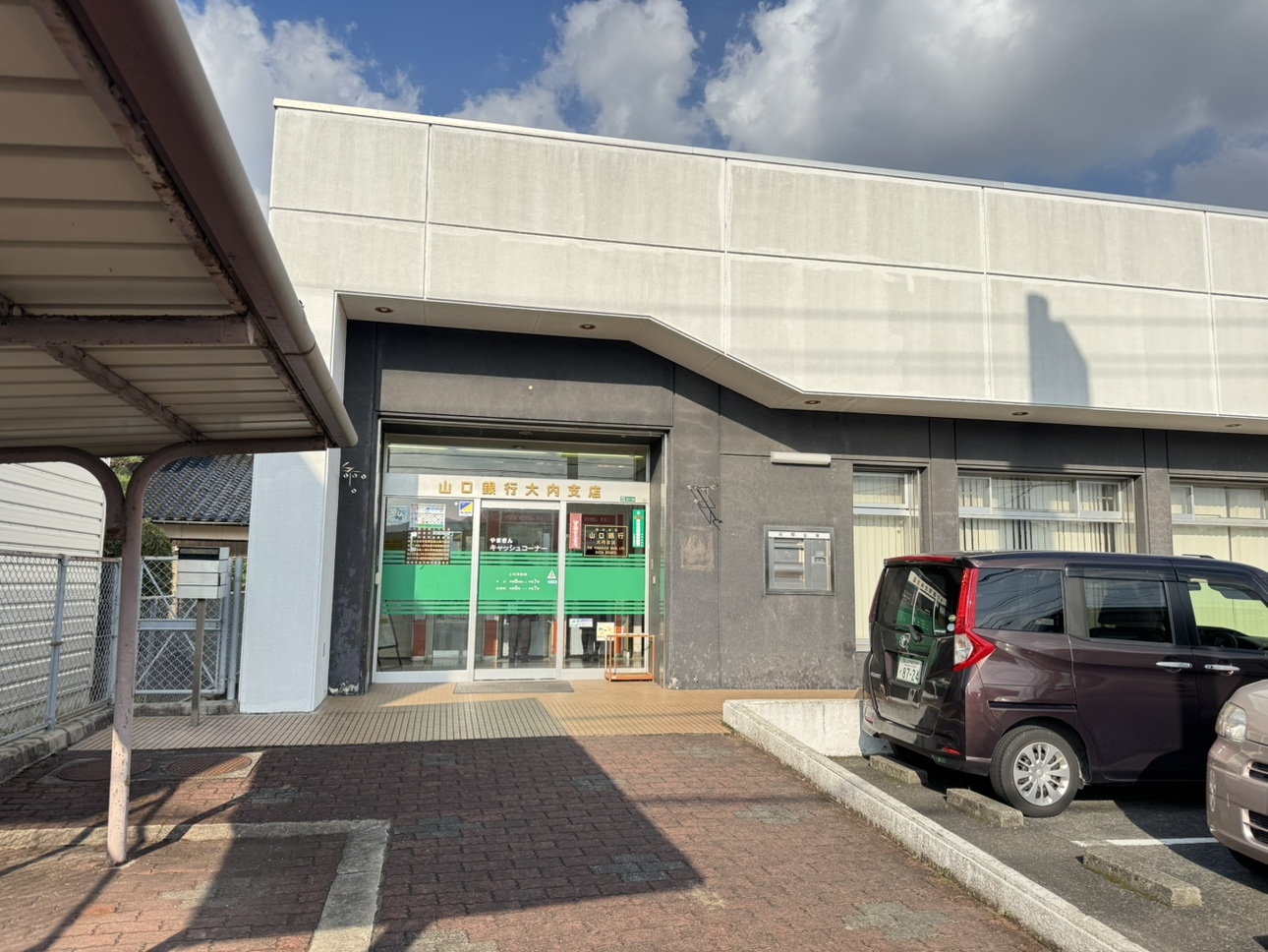 山口銀行大内支店
