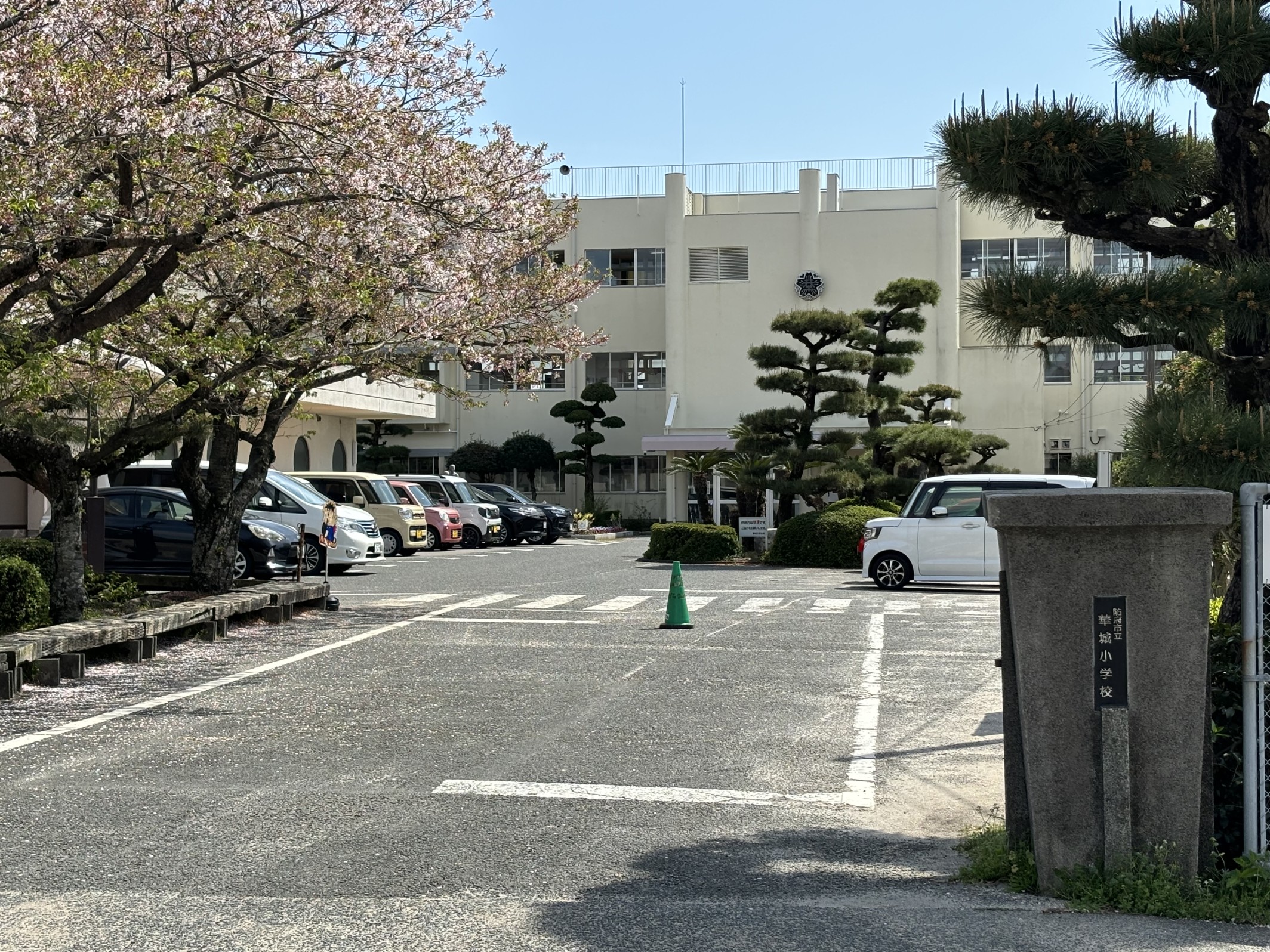 華城小学校