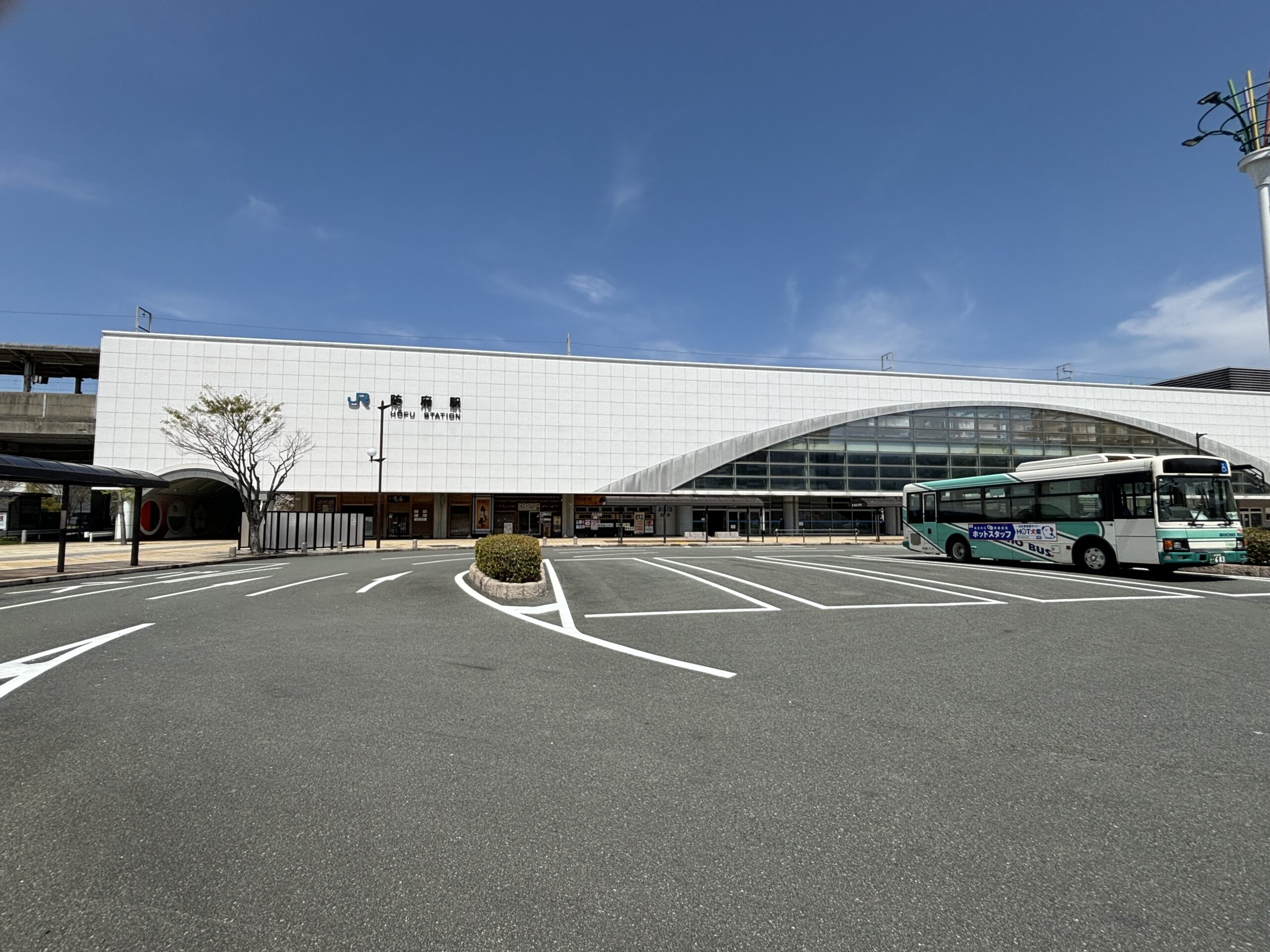 防府駅