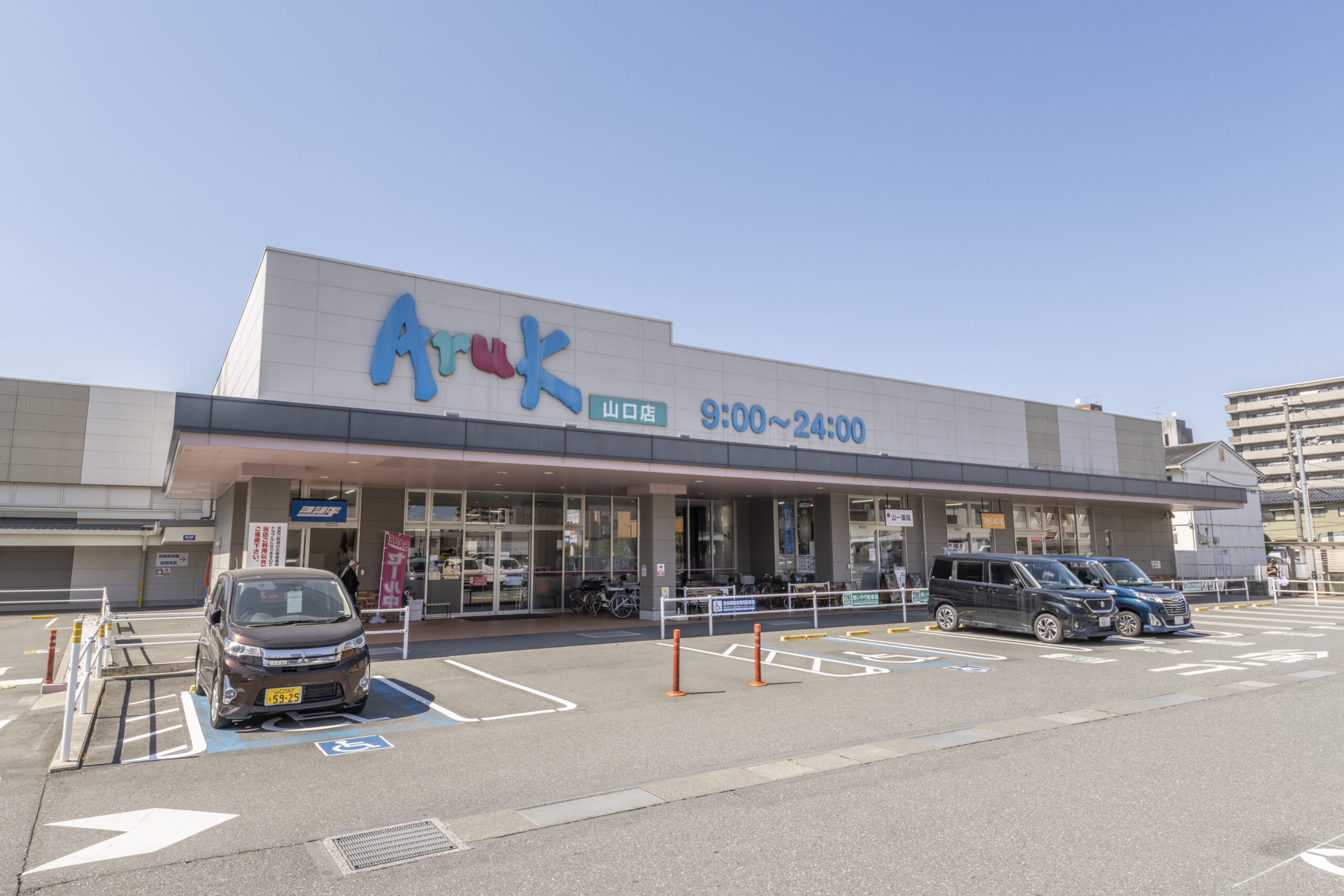 アルク