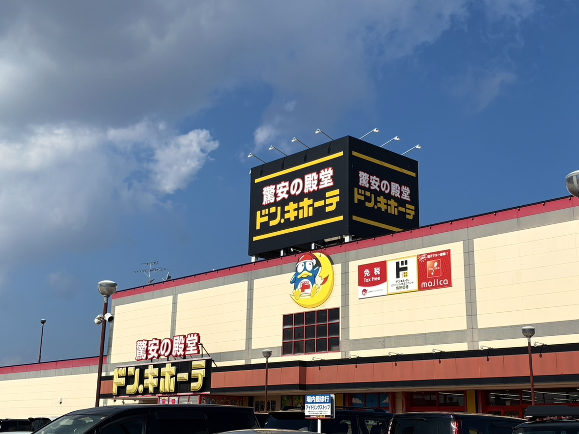 ドン・キホーテ