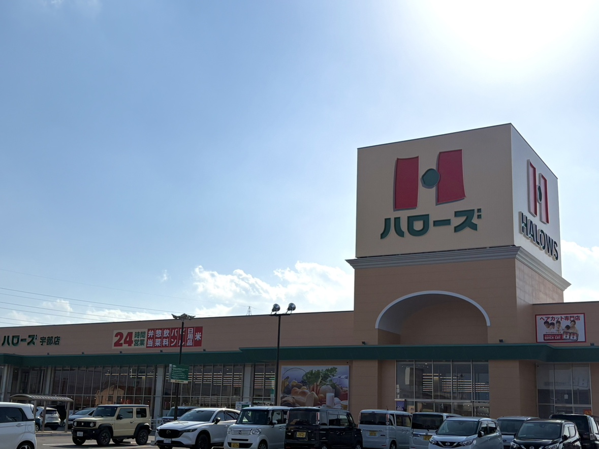 ハローズ
