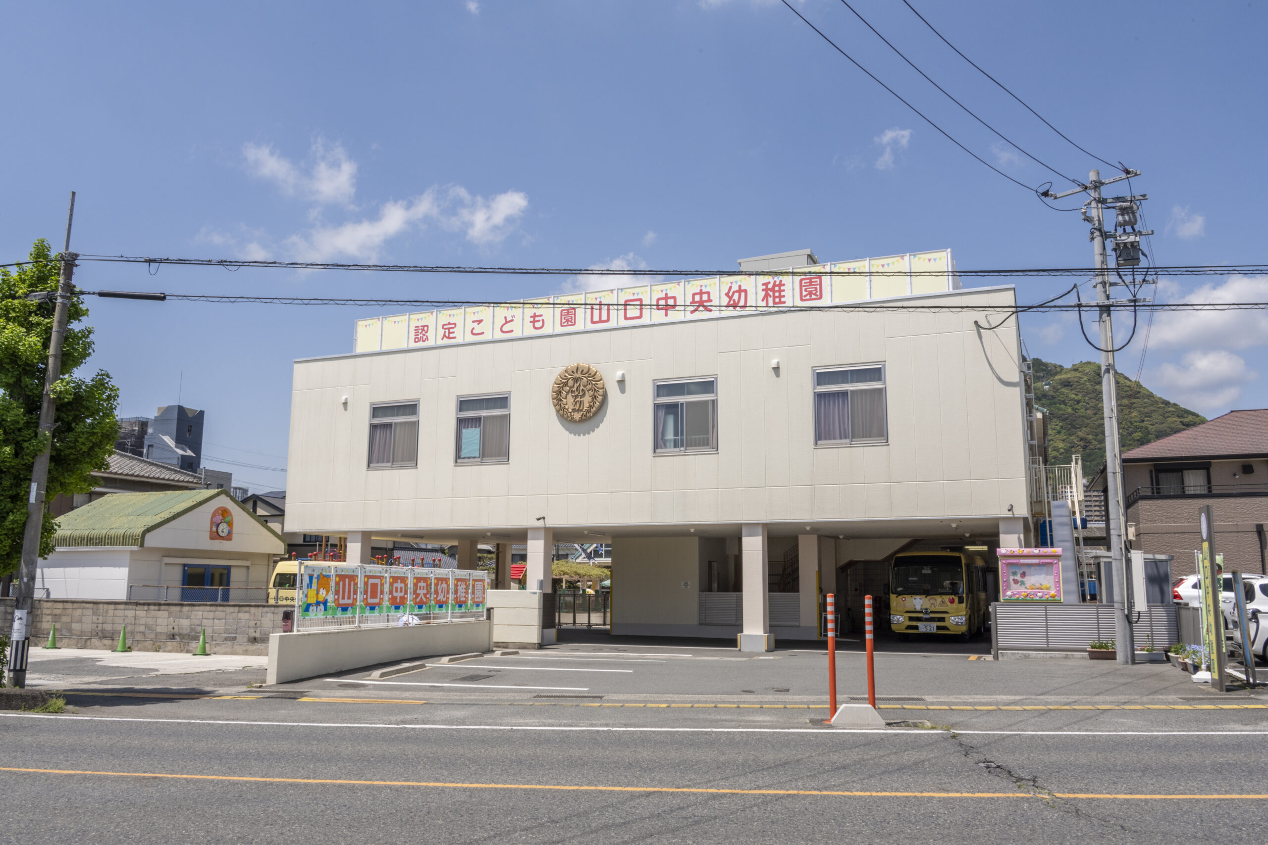 山口中央幼稚園